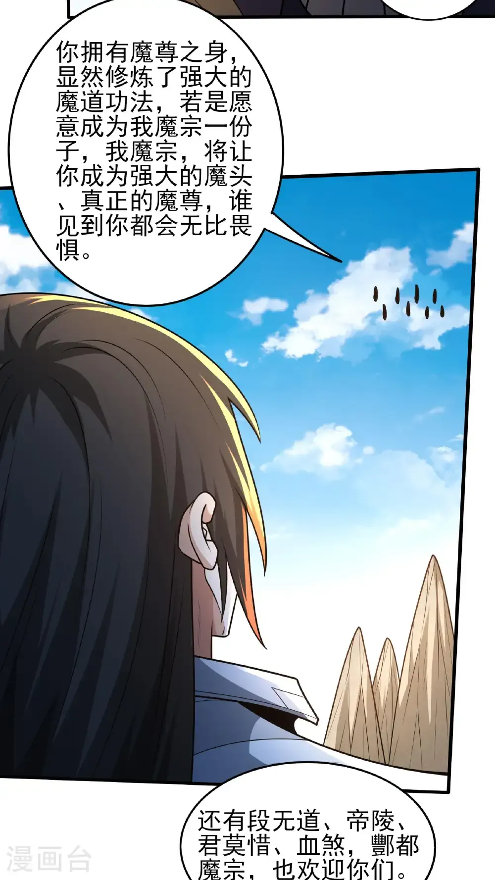 第275话2 五大恐怖势力（2）24