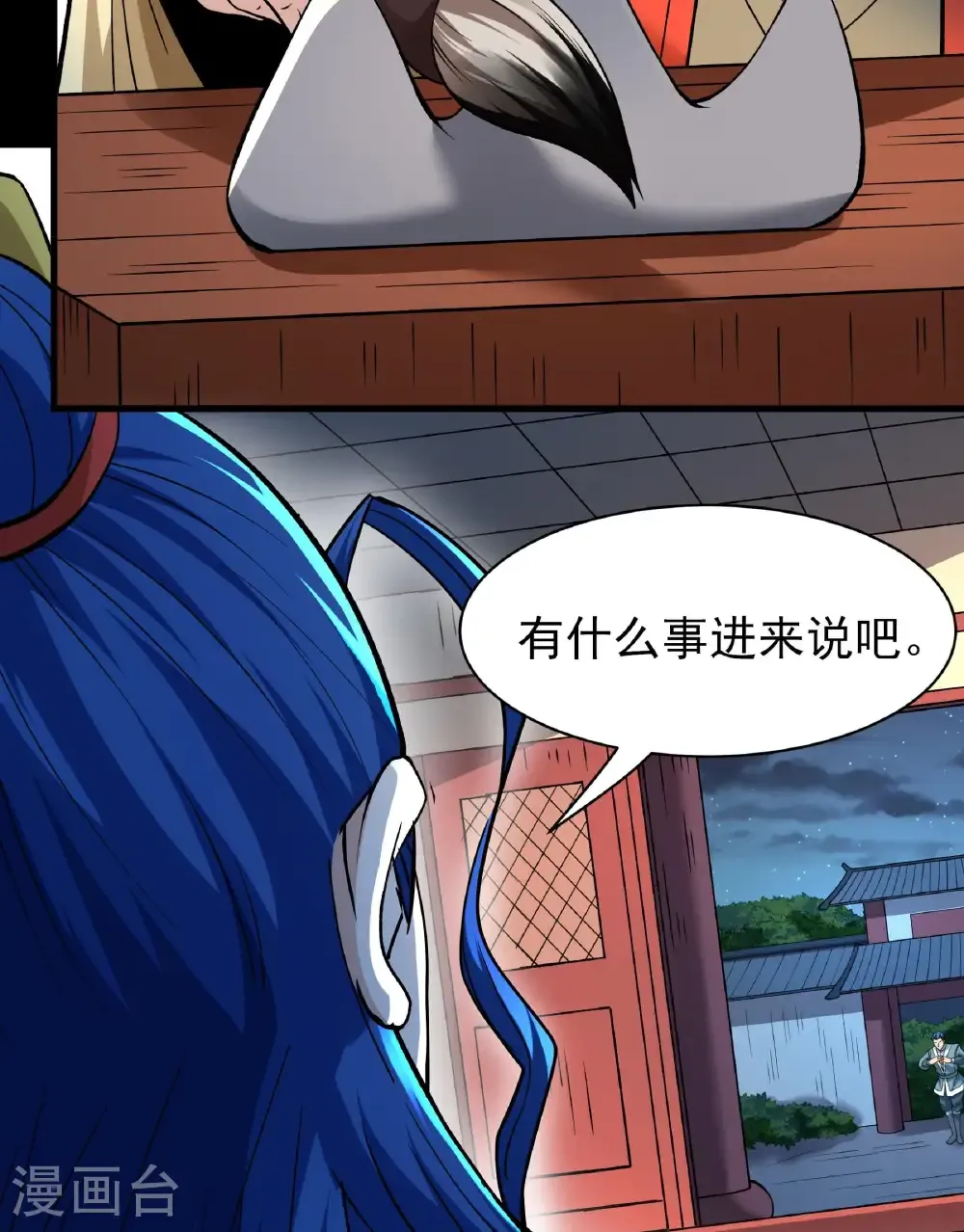第284话1 断刃城危机（1）20