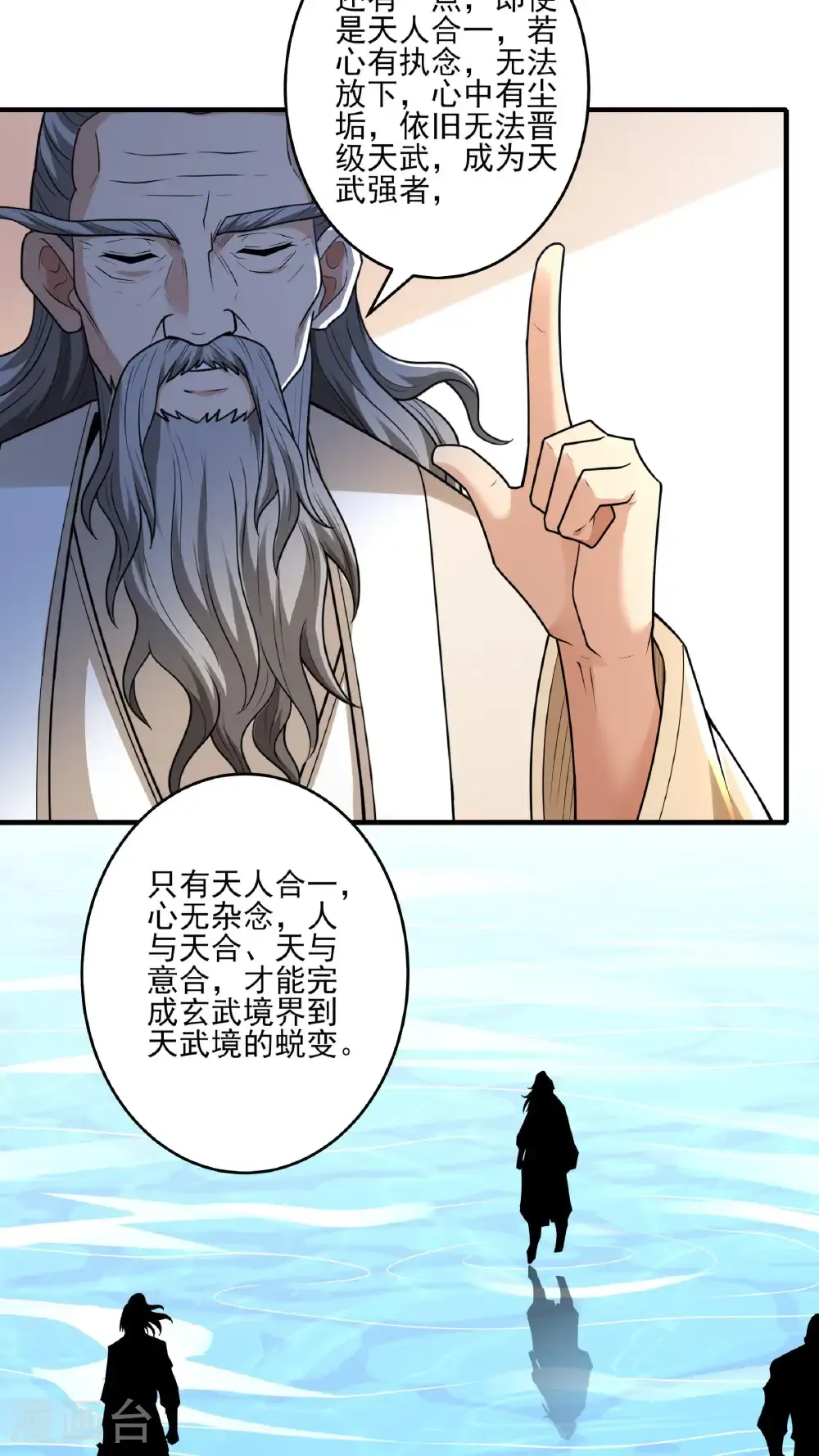 第277话2 传道（2）26