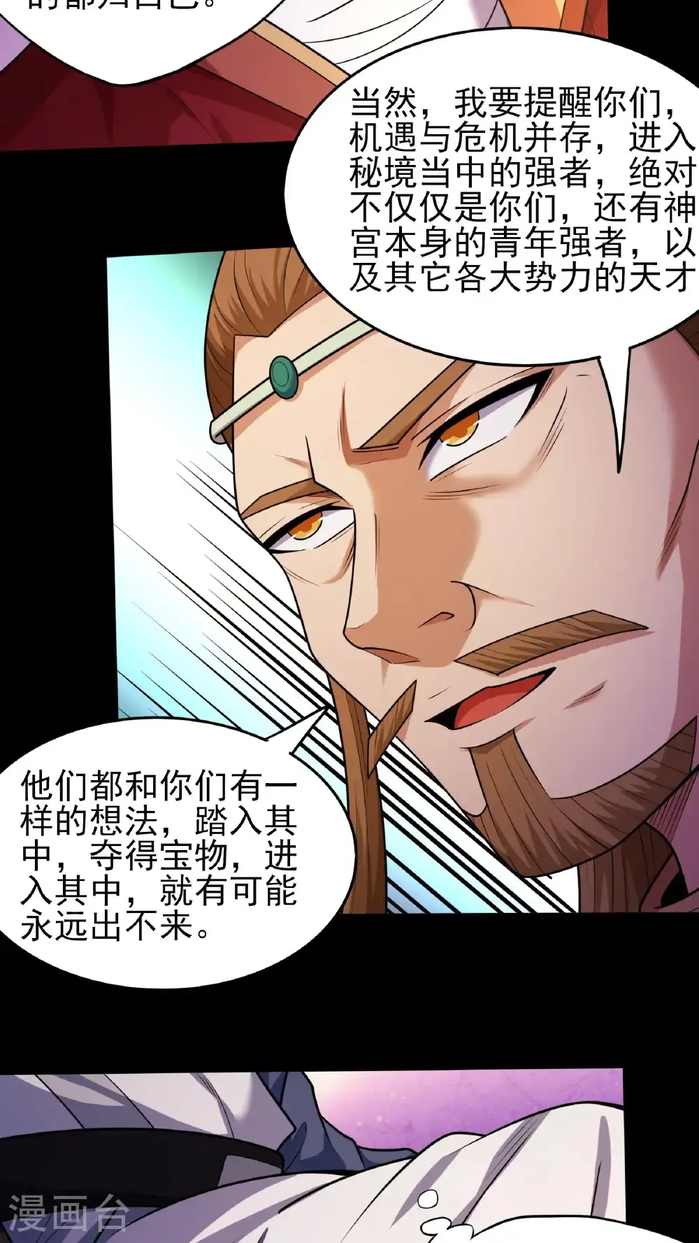 第276话3 大陆模块（3）20