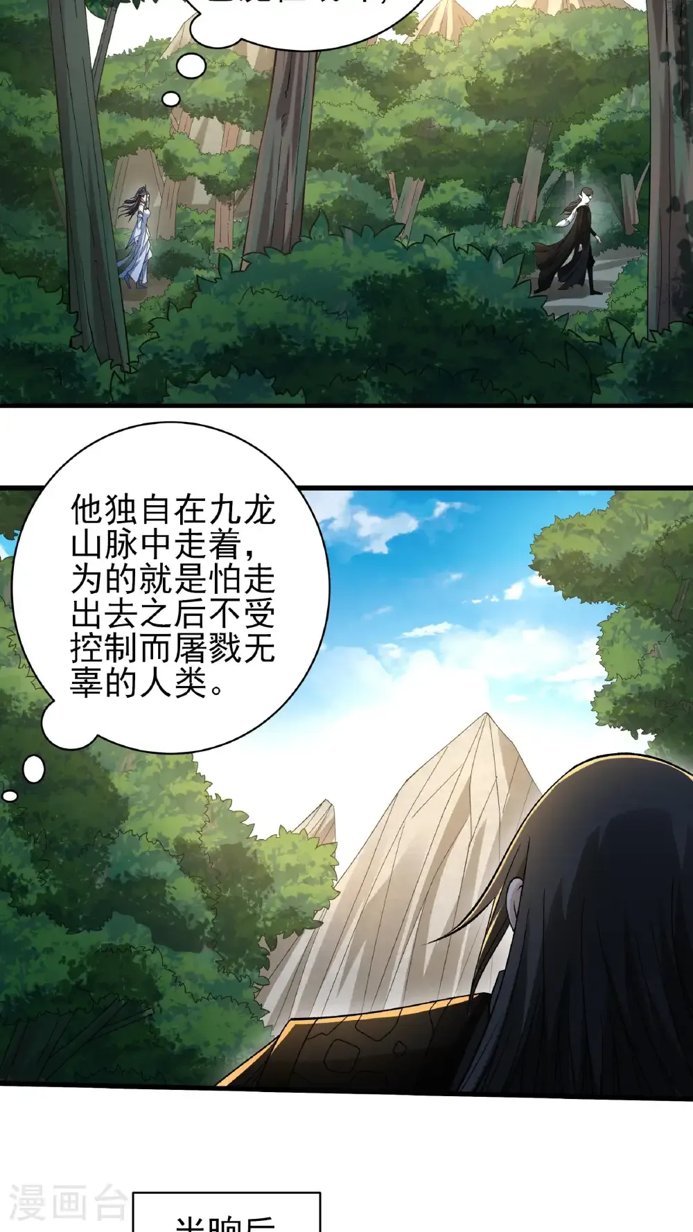 第293话3 不能成魔（3）19