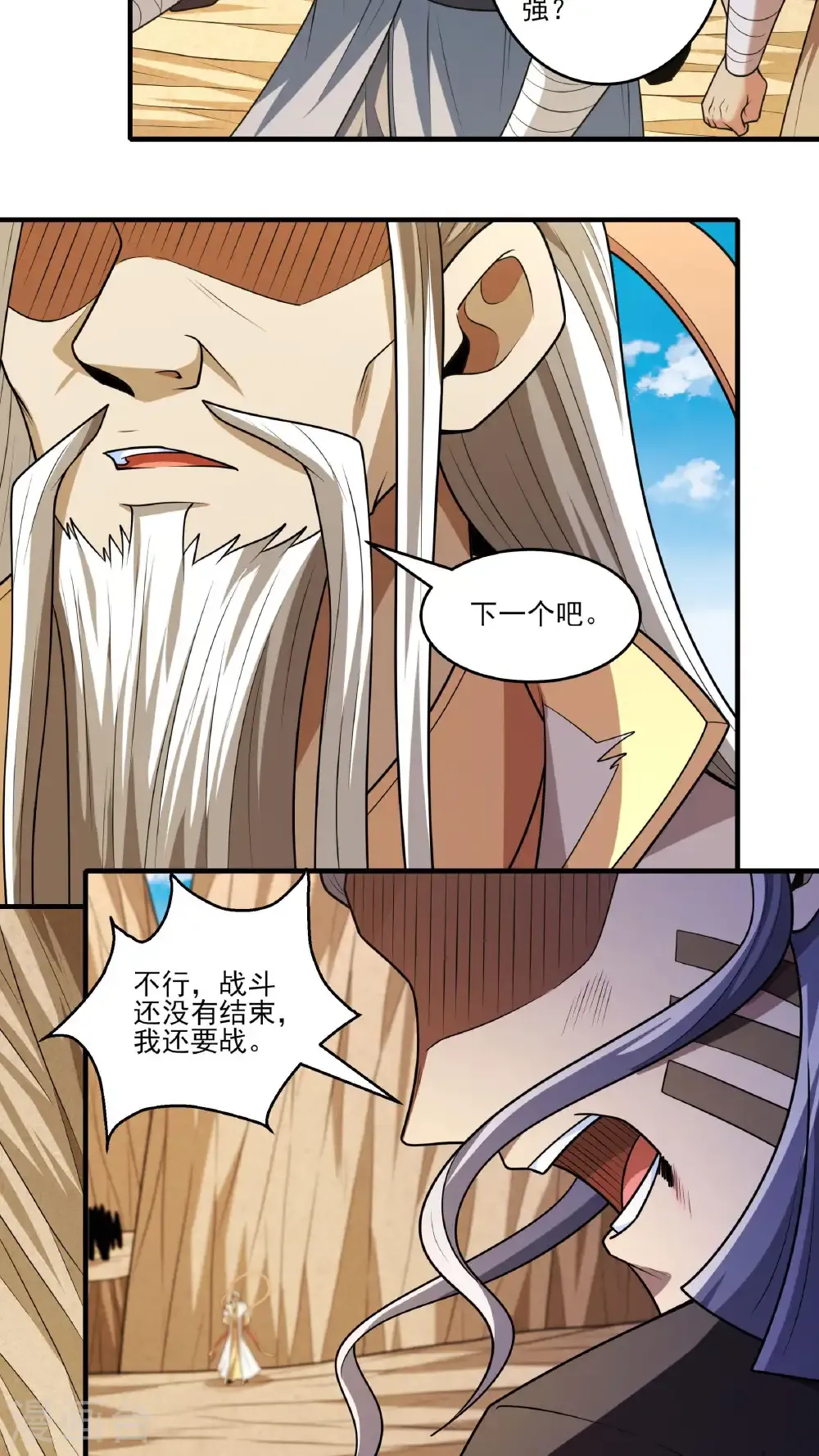 第268话1 对阵禹墨（1）12