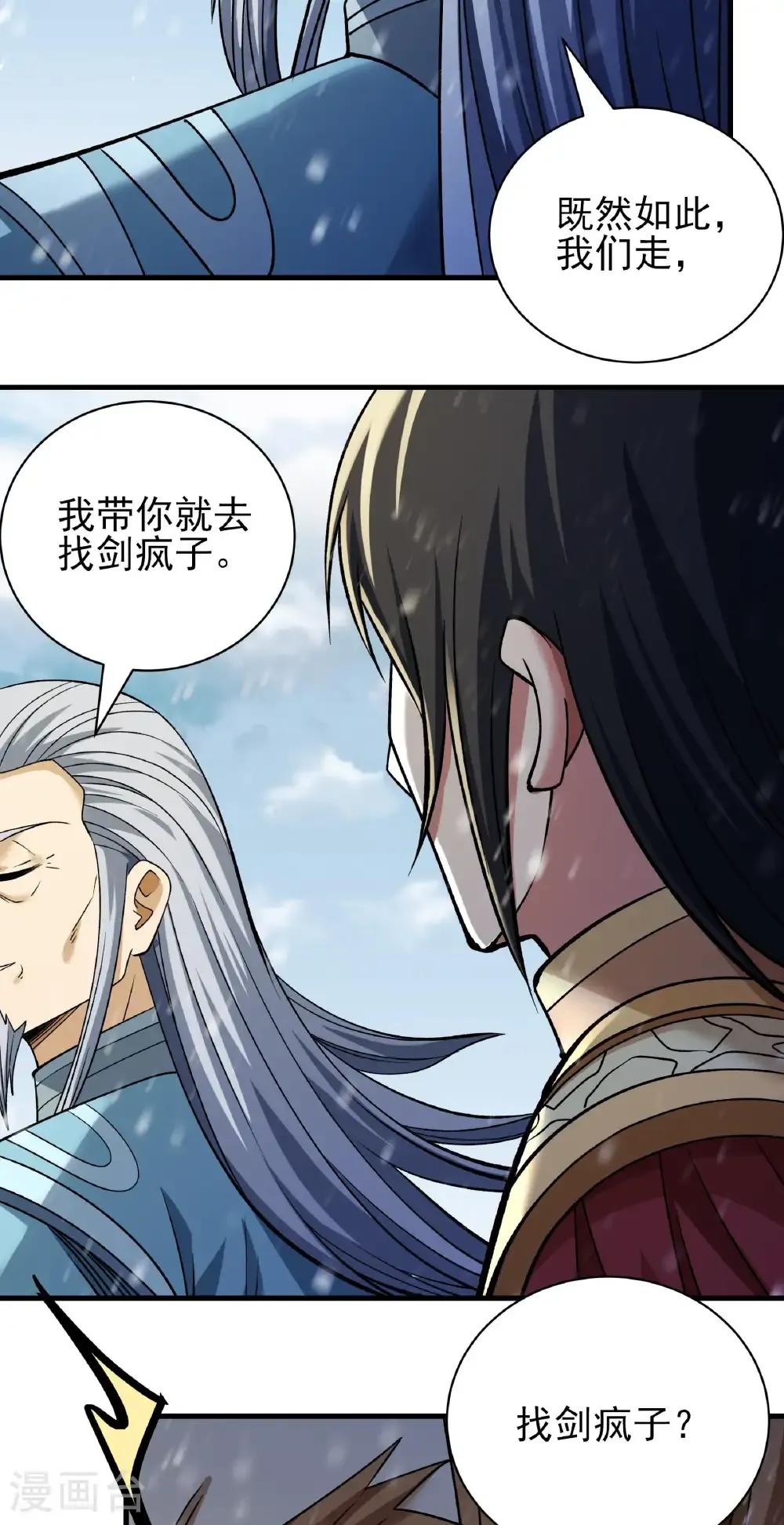 第302话3 玄武九重（3）26