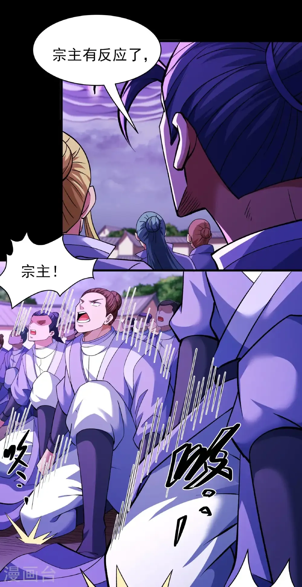 第292话3 可怕的林枫（3）9