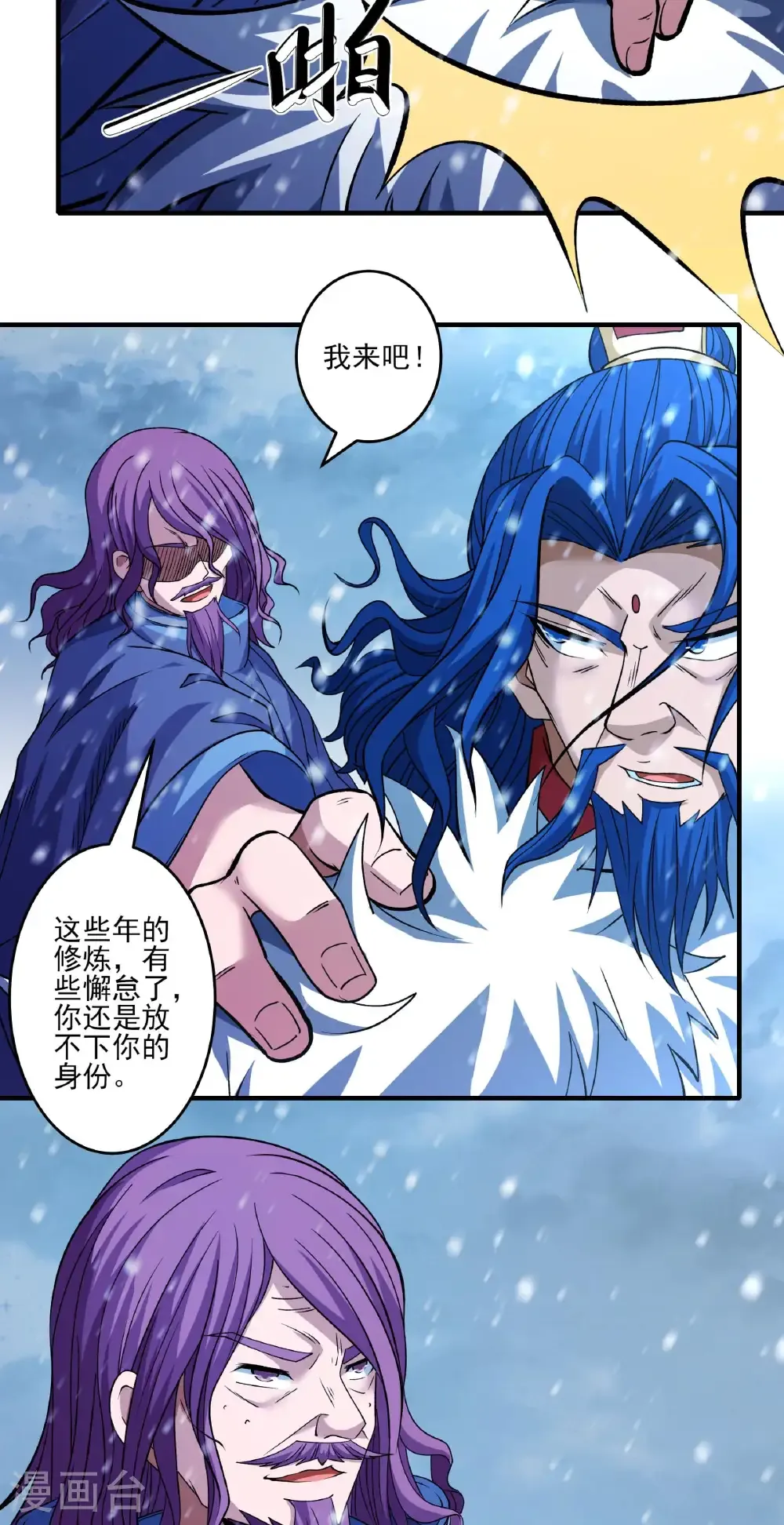 第290话1 雪玲珑（1）11