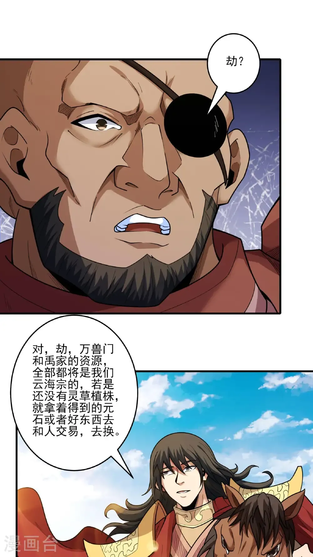 第282话2 昭告天下（2）14
