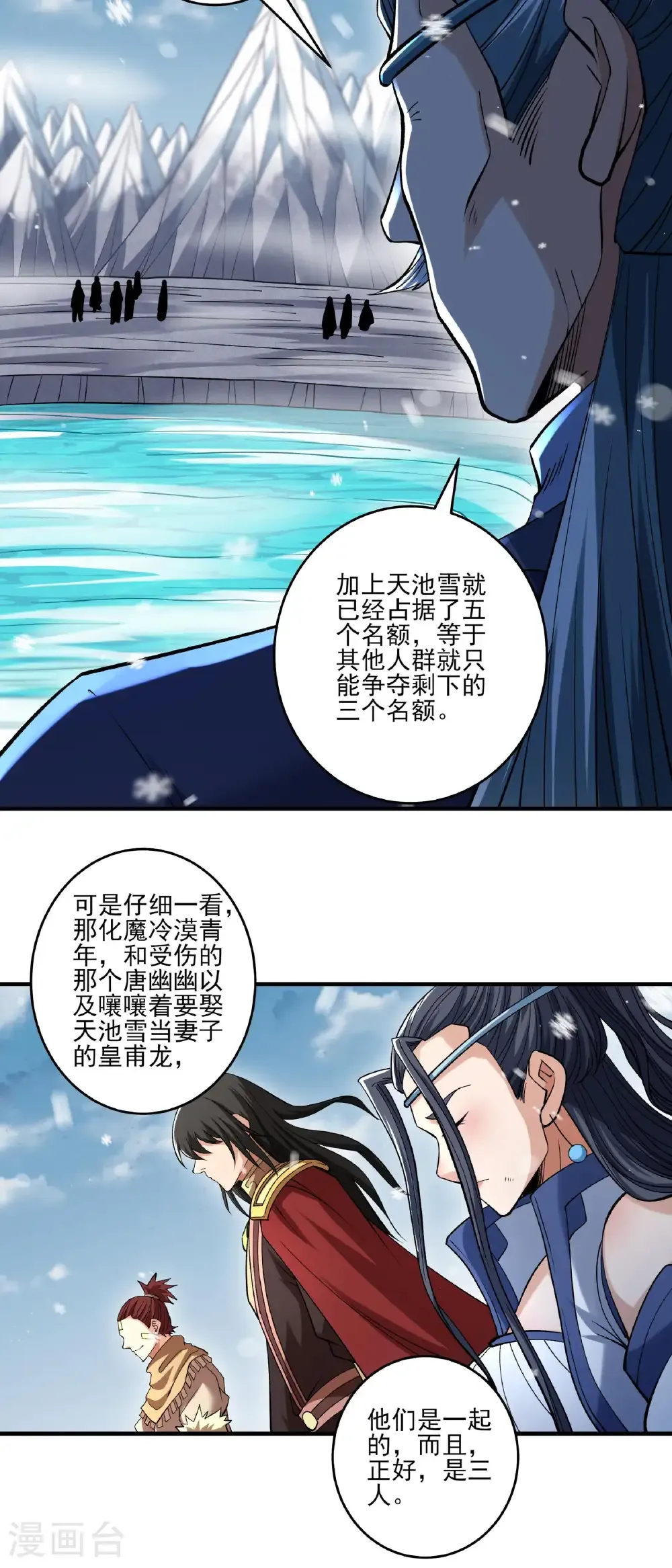 第299话3 魔意释放（3）8