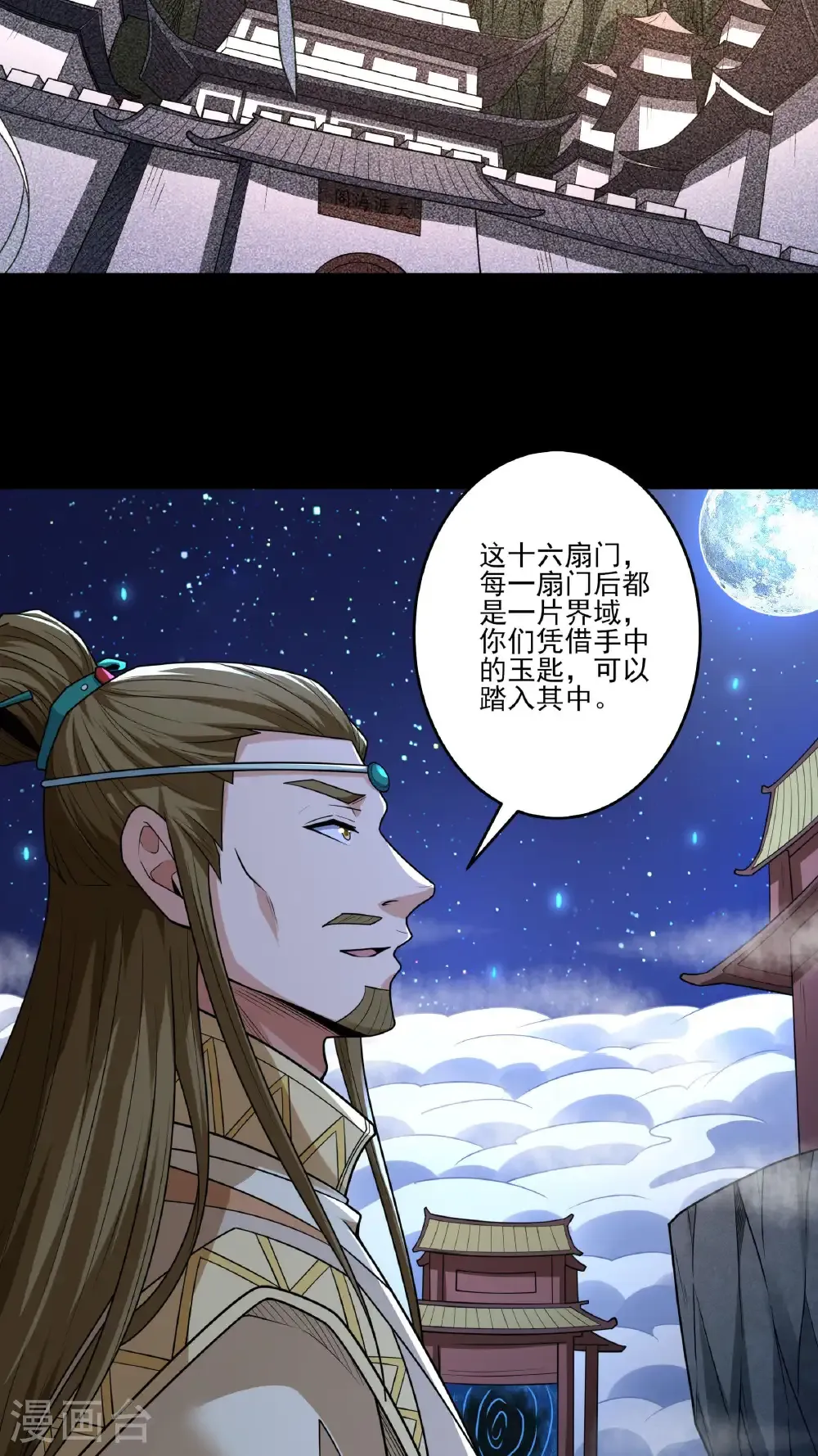 第265话2 神宫目的（2）20