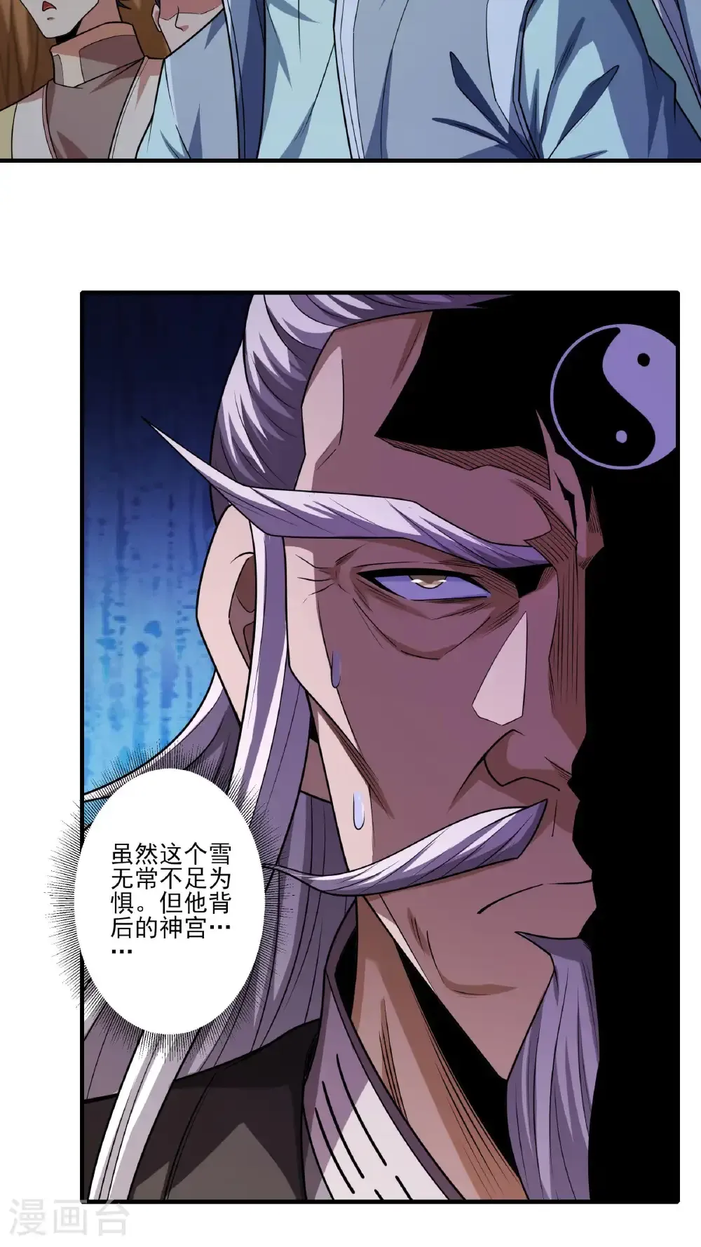 第268话3 对阵禹墨（3）25