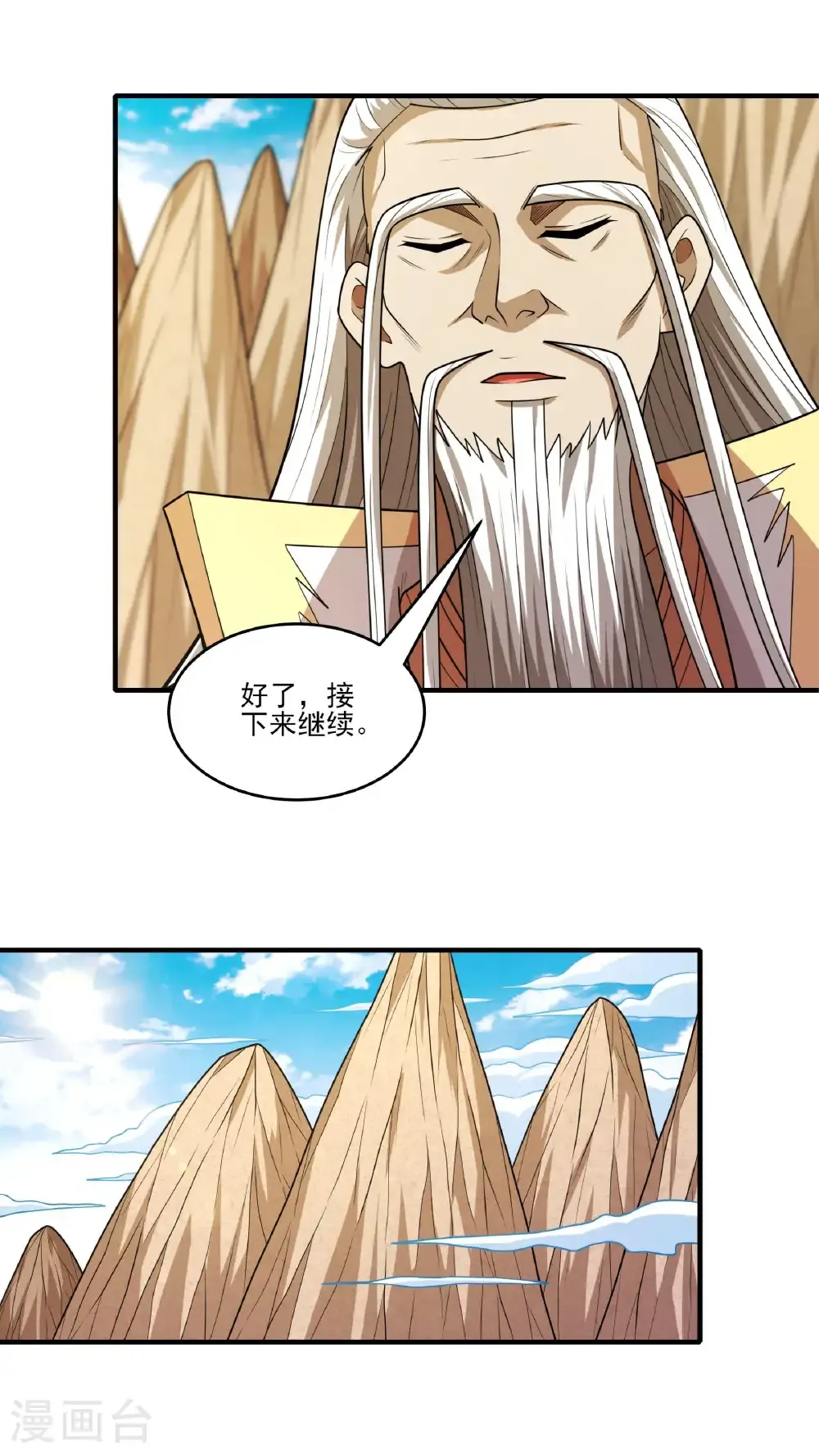 第268话1 对阵禹墨（1）15