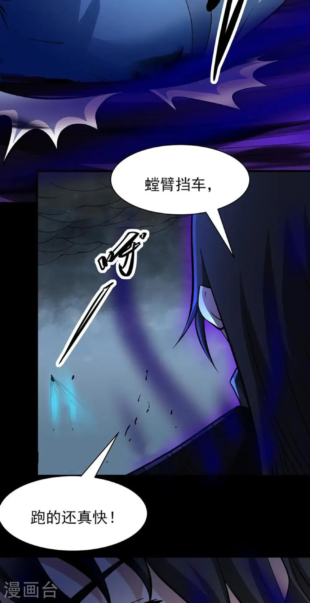 第291话3 入魔（3）24