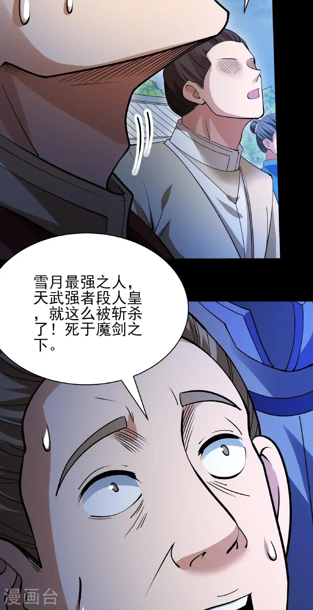 第291话2 入魔（2）26