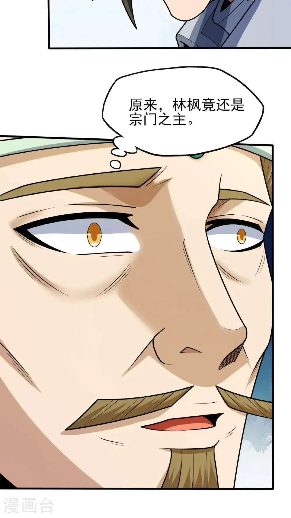 第278话1 天级武技（1）10