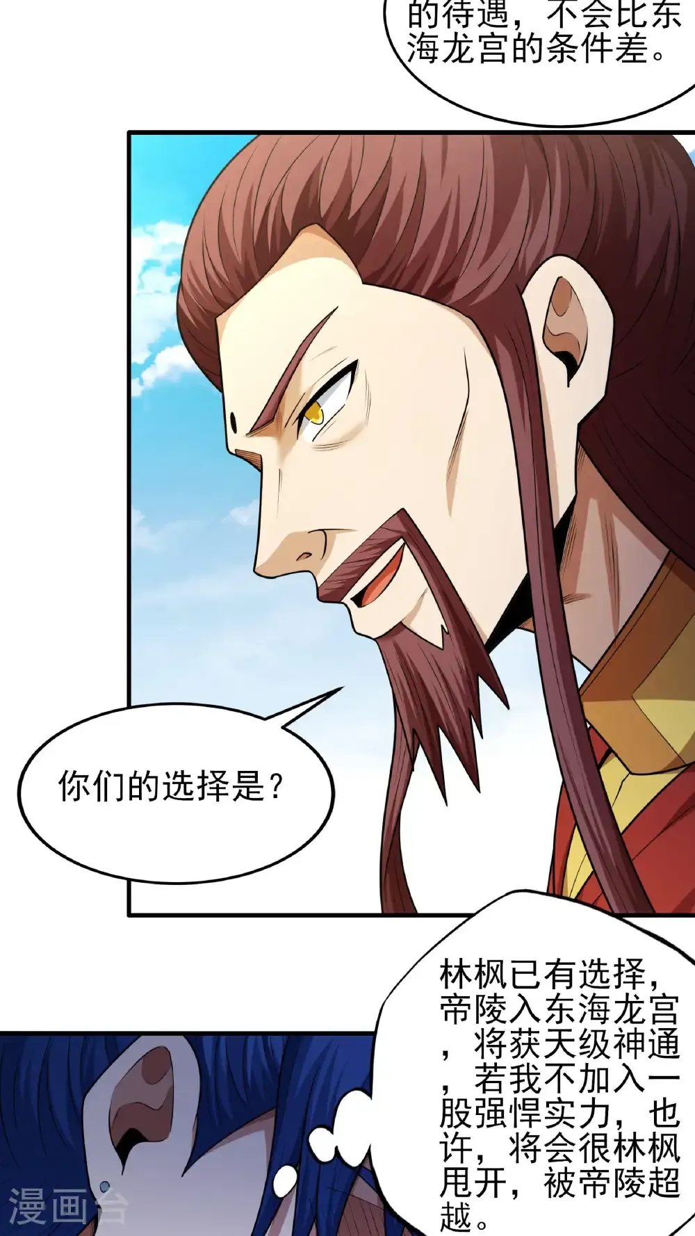 第276话1 大陆模块（1）5