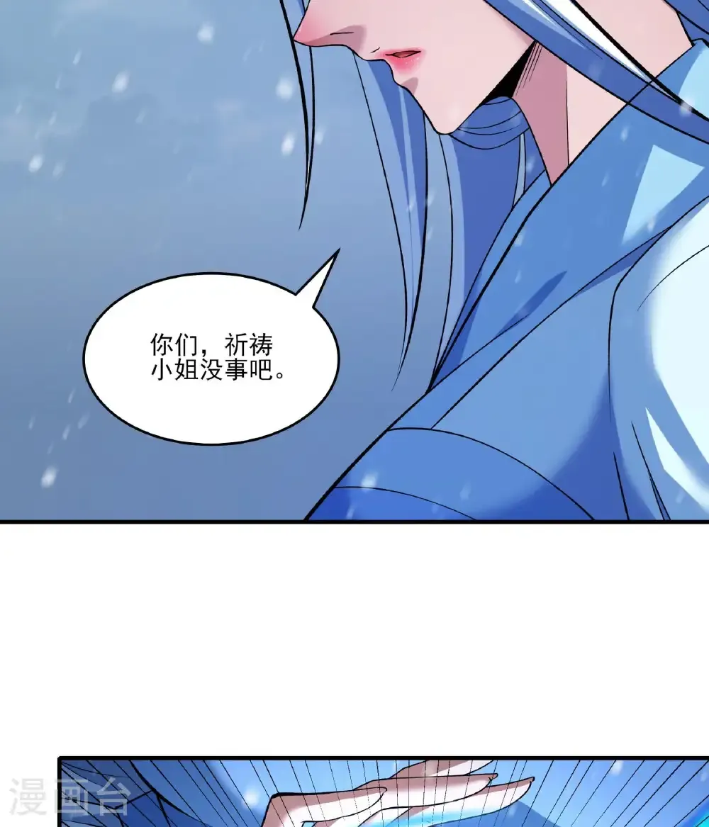 第296话1 主母（1）29
