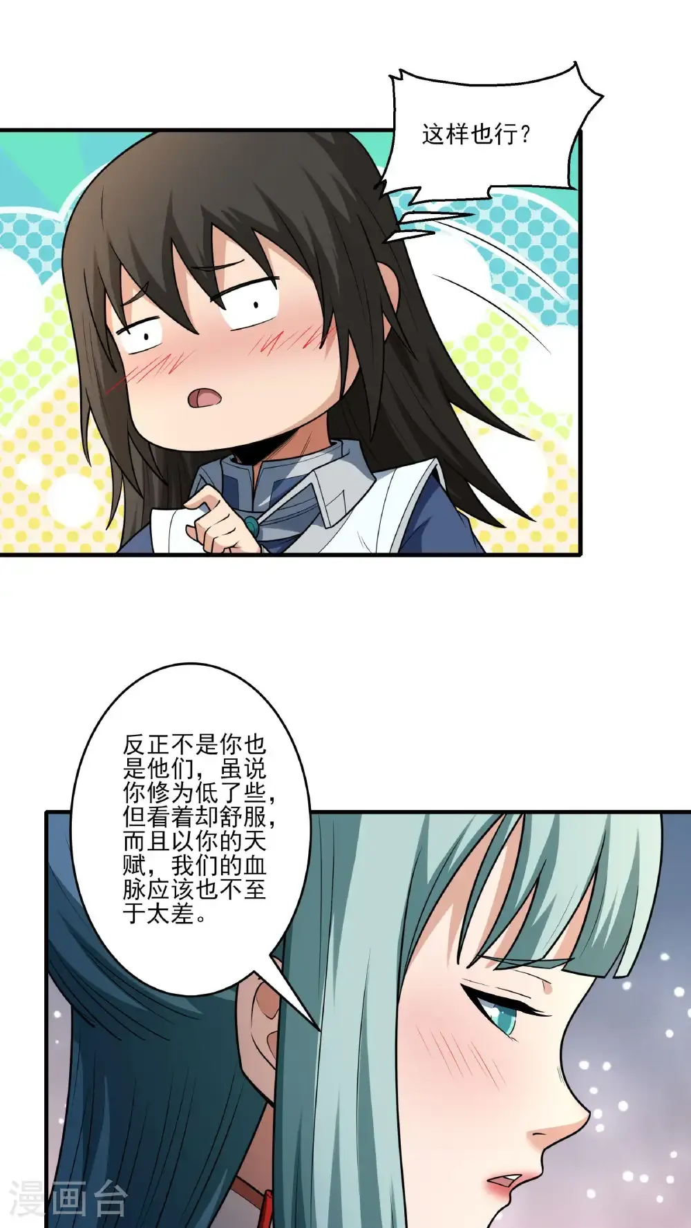 第265话2 神宫目的（2）3