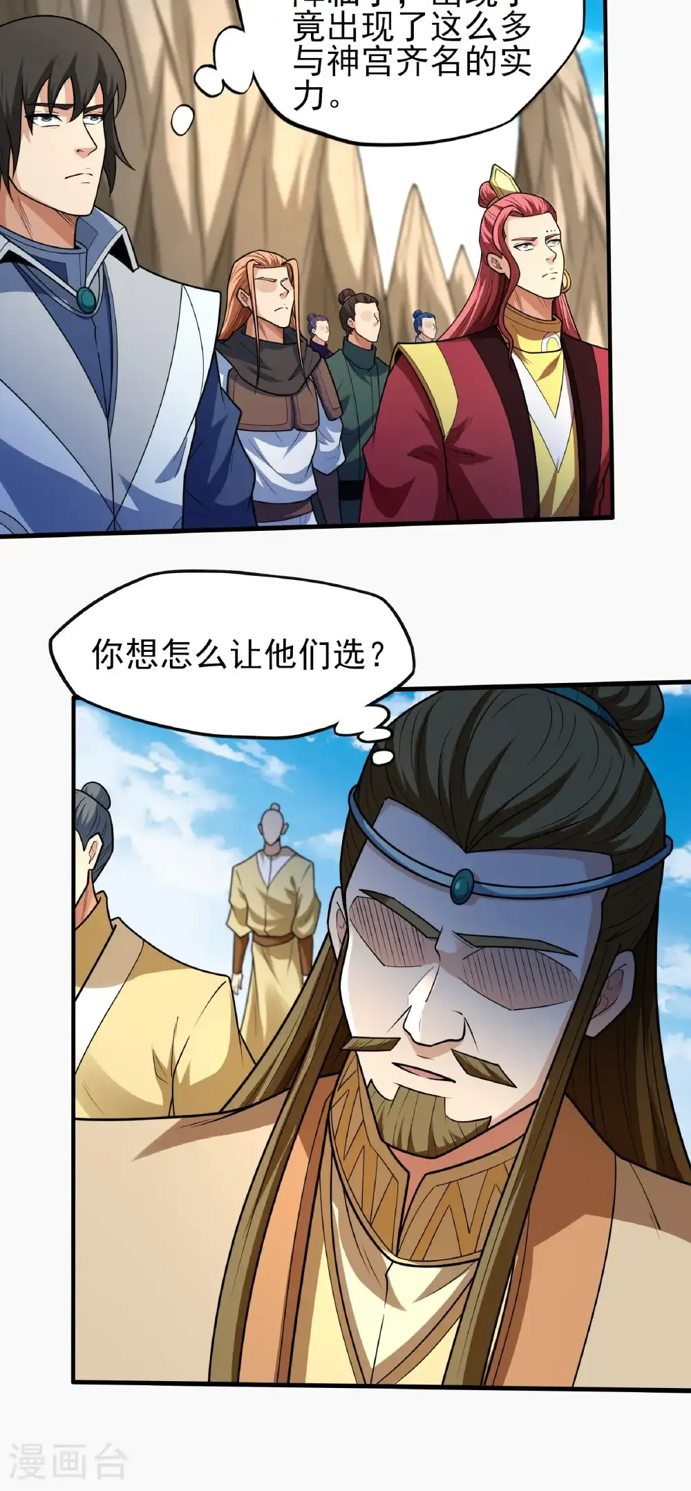 第275话1 五大恐怖势力（1）21