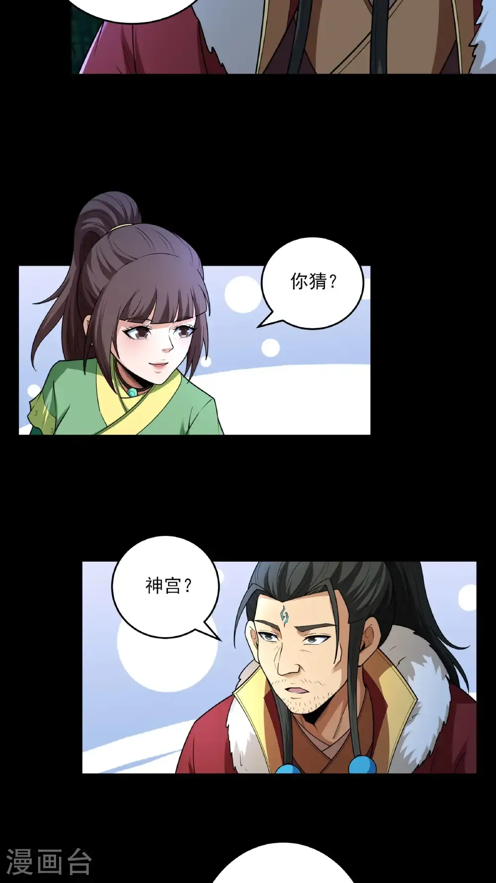 第281话2 回家（2）3
