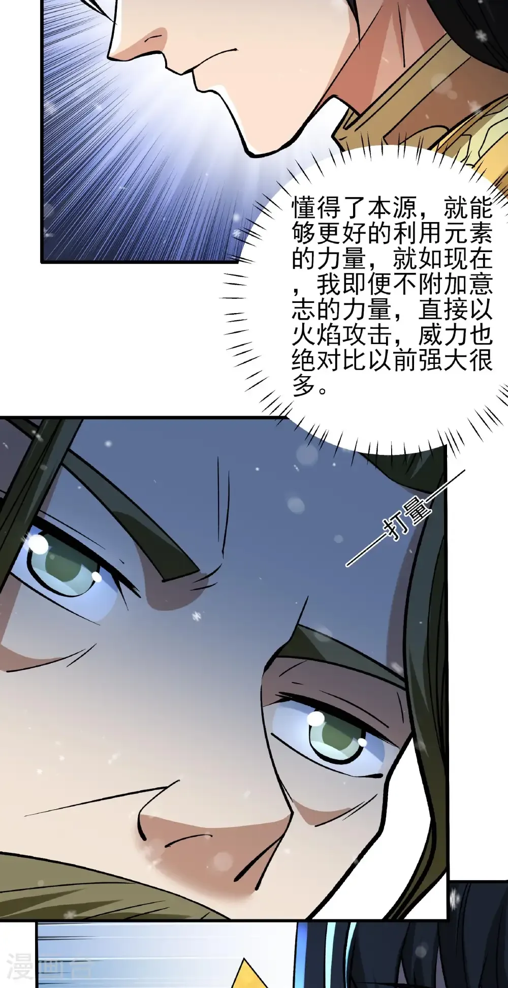 第304话1 三个疯子（1）12