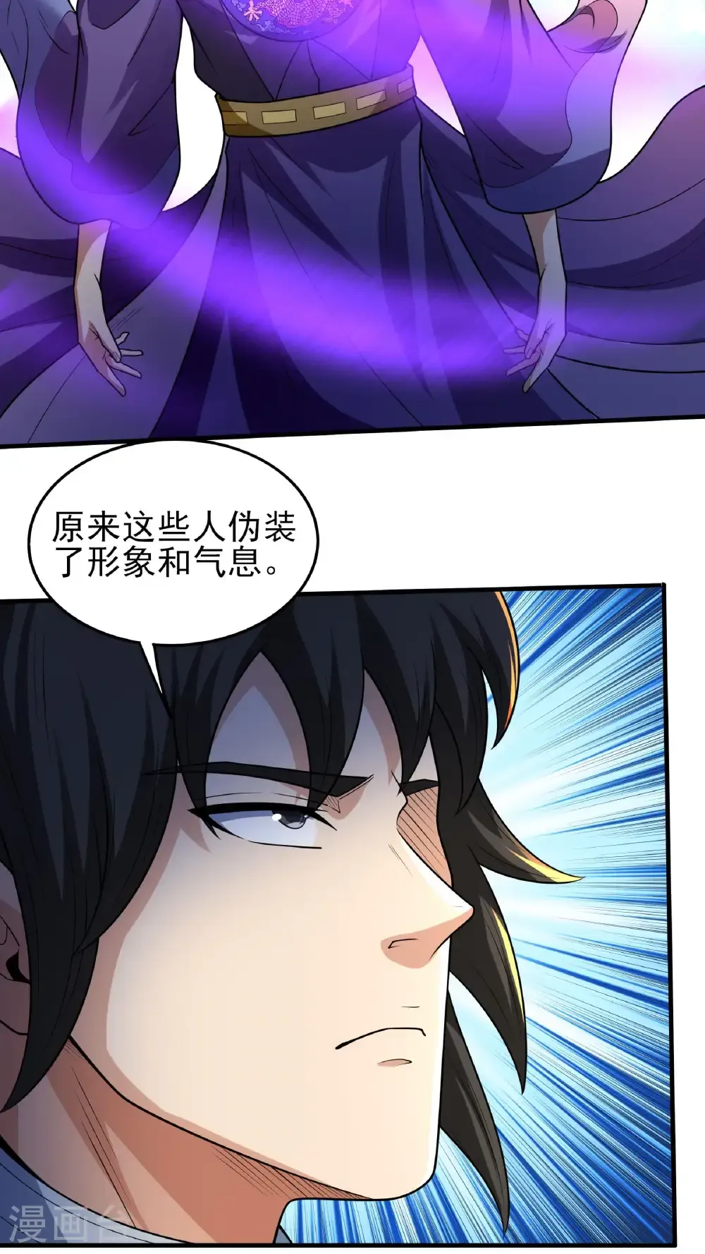 第275话1 五大恐怖势力（1）10