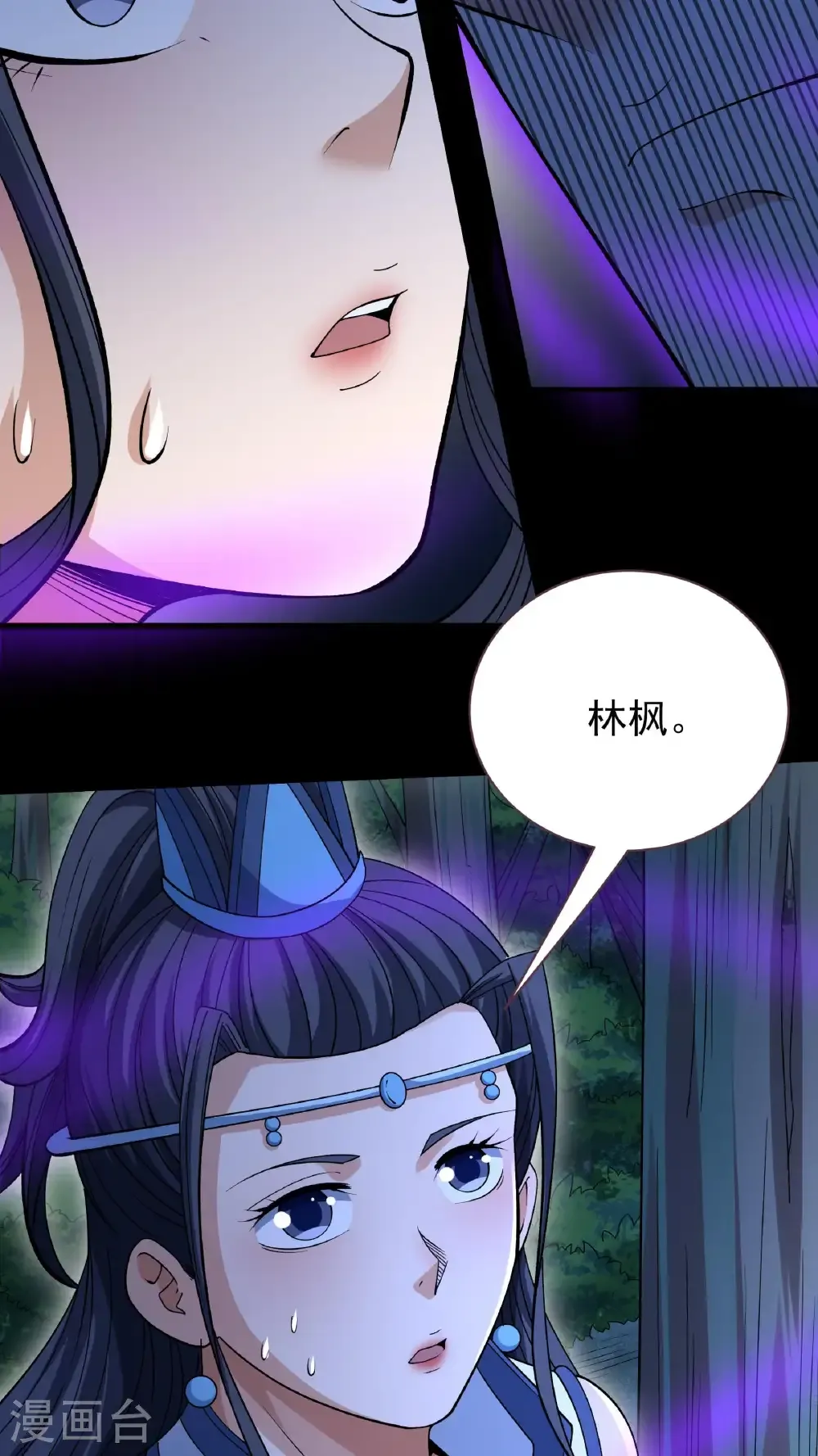 第293话1 不能成魔（1）28