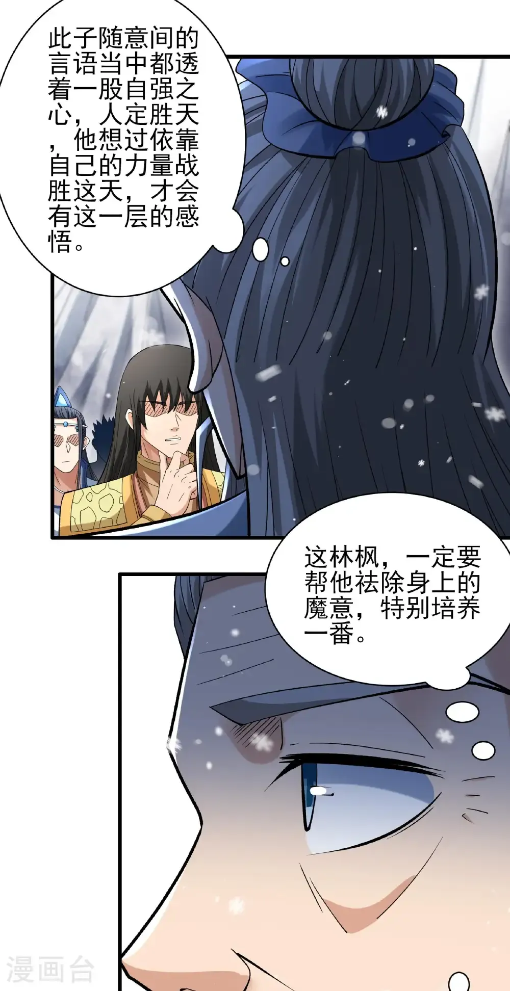 第300话1 考核（1）16