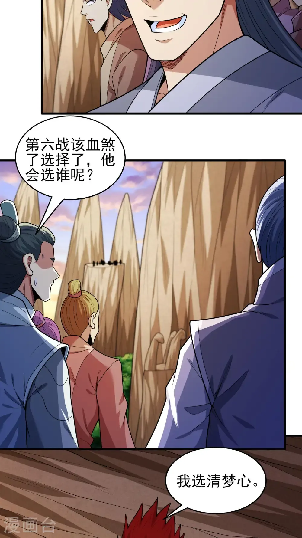 第264话1 都放弃（1）4