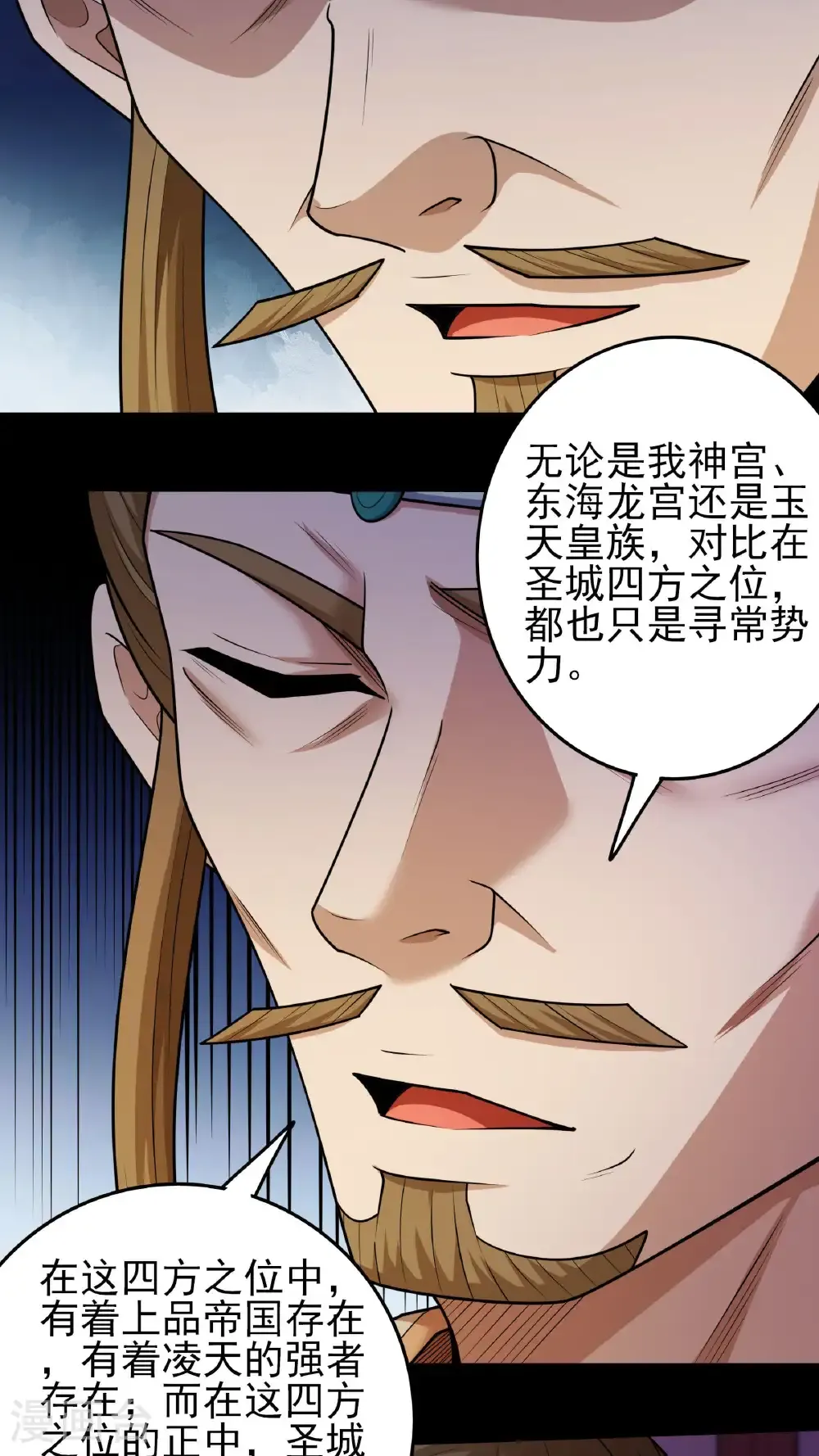 第276话2 大陆模块（2）20