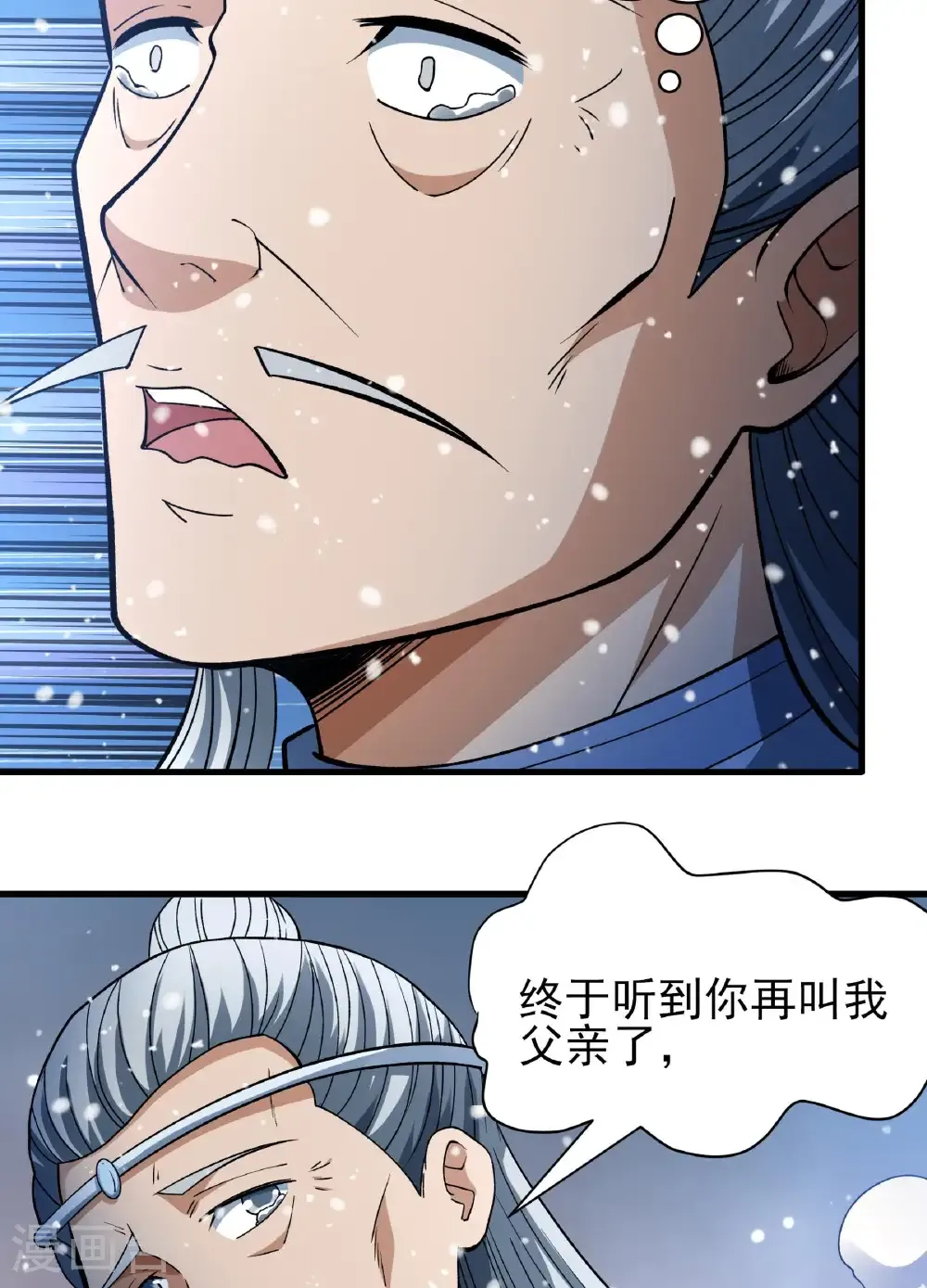 第289话3 雪中仙（3）21