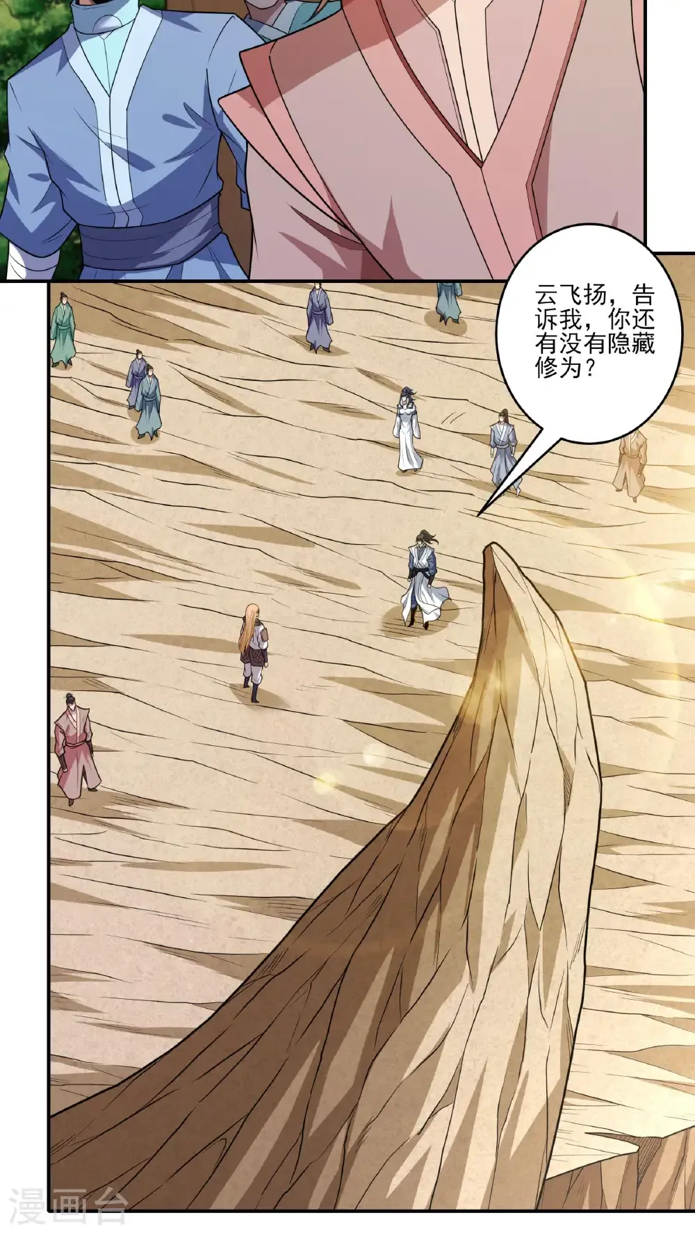 第261话1 对战月天命（1）2