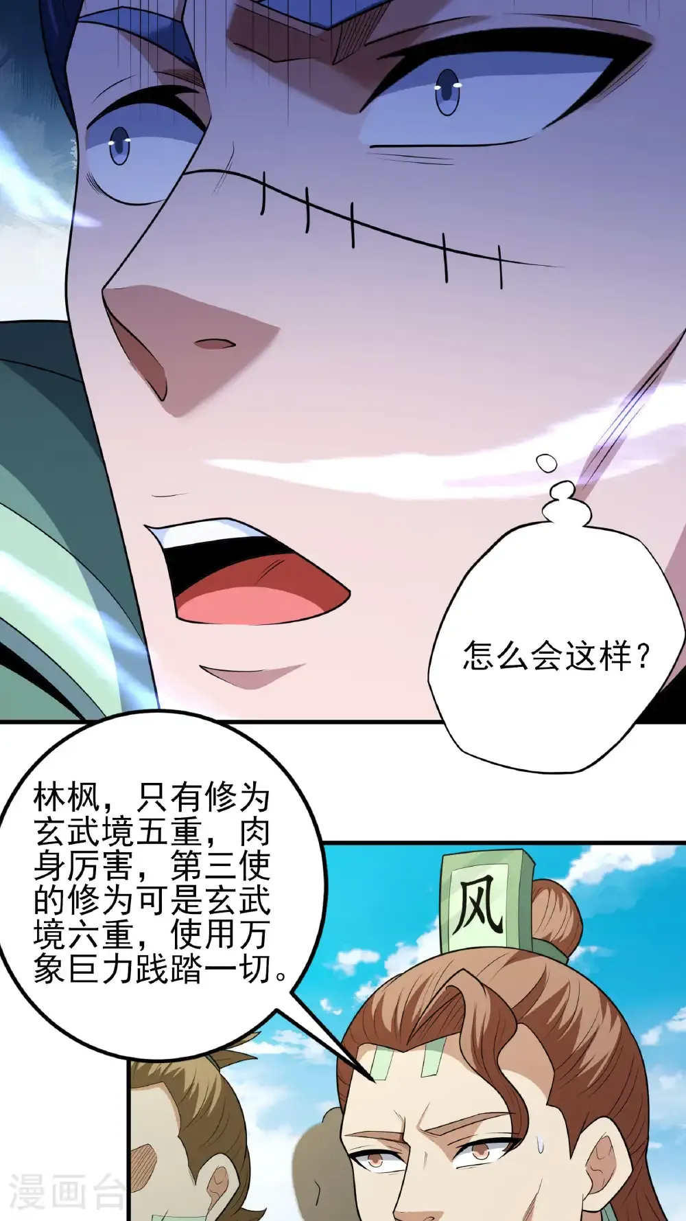 第260话1 一死一逃（1）27