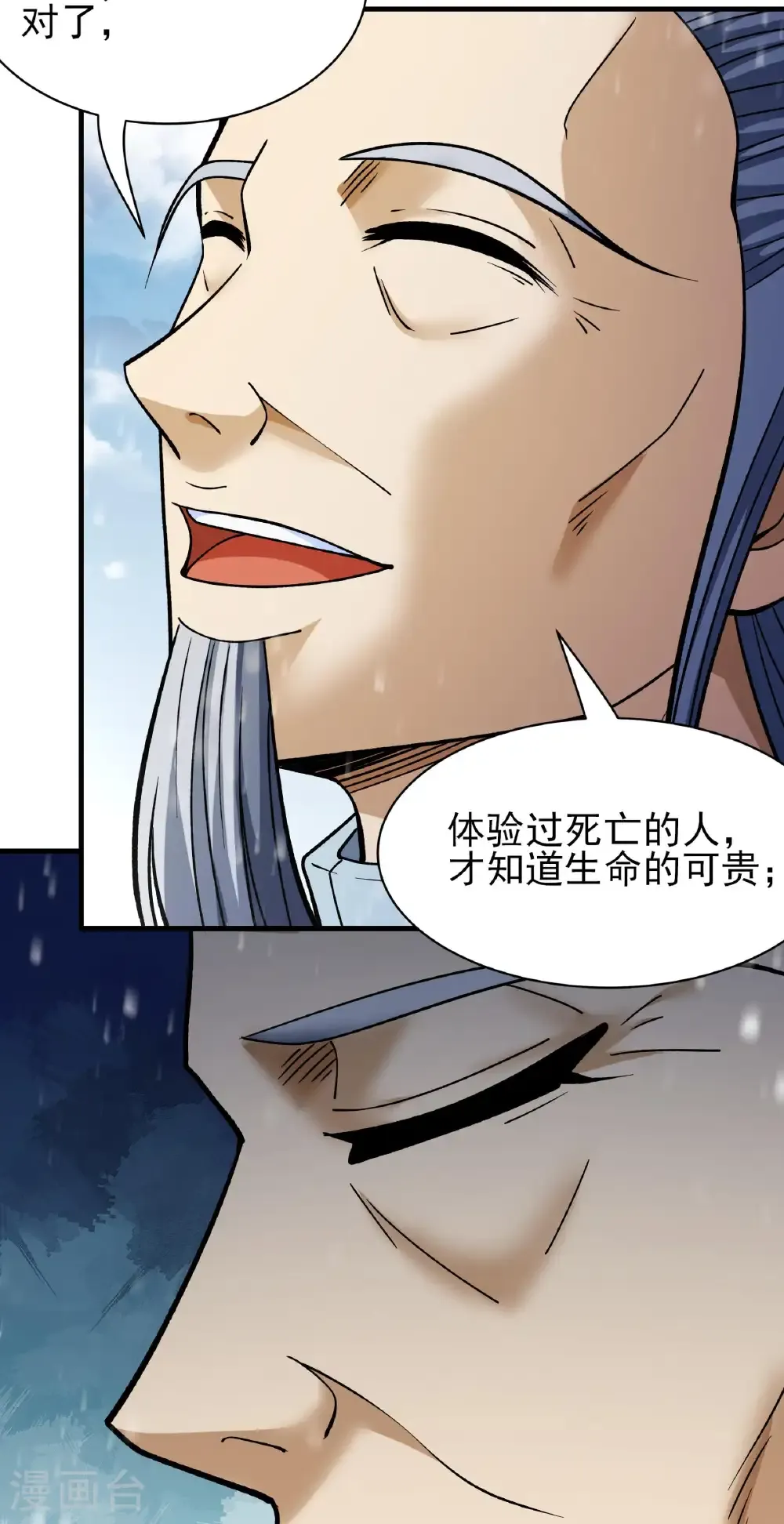 第302话1 玄武九重（1）6