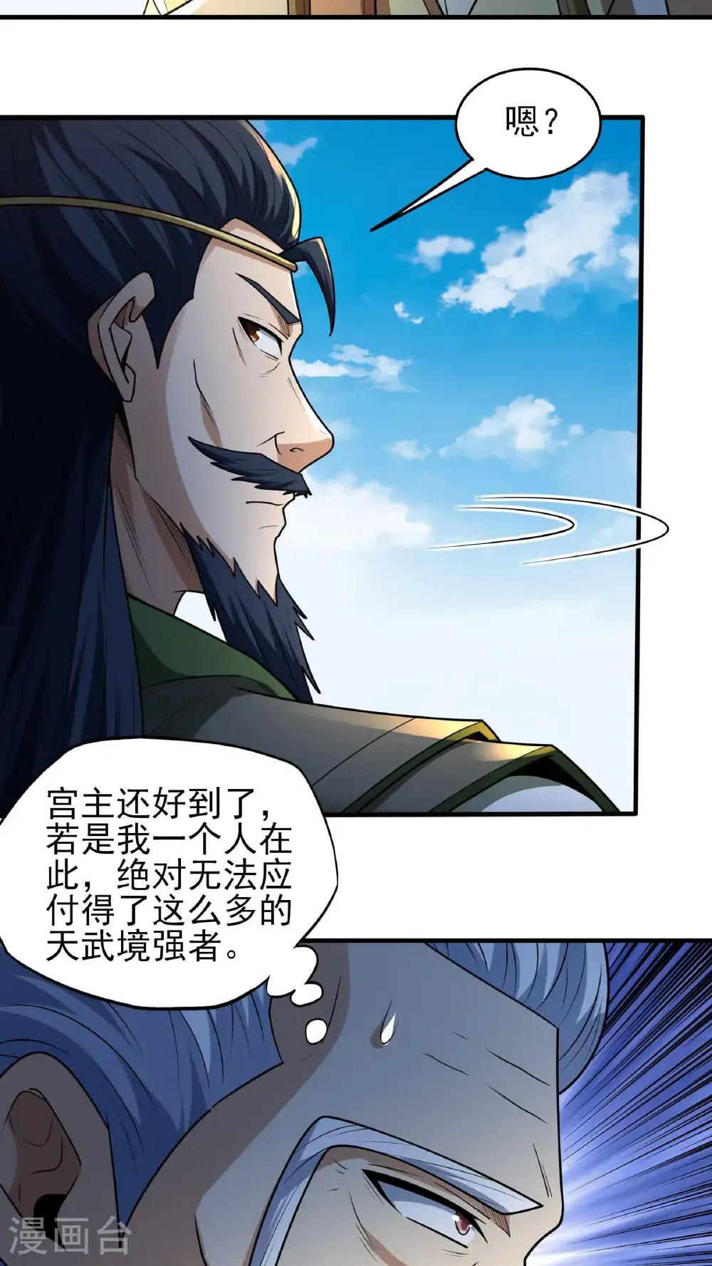 第275话1 五大恐怖势力（1）3
