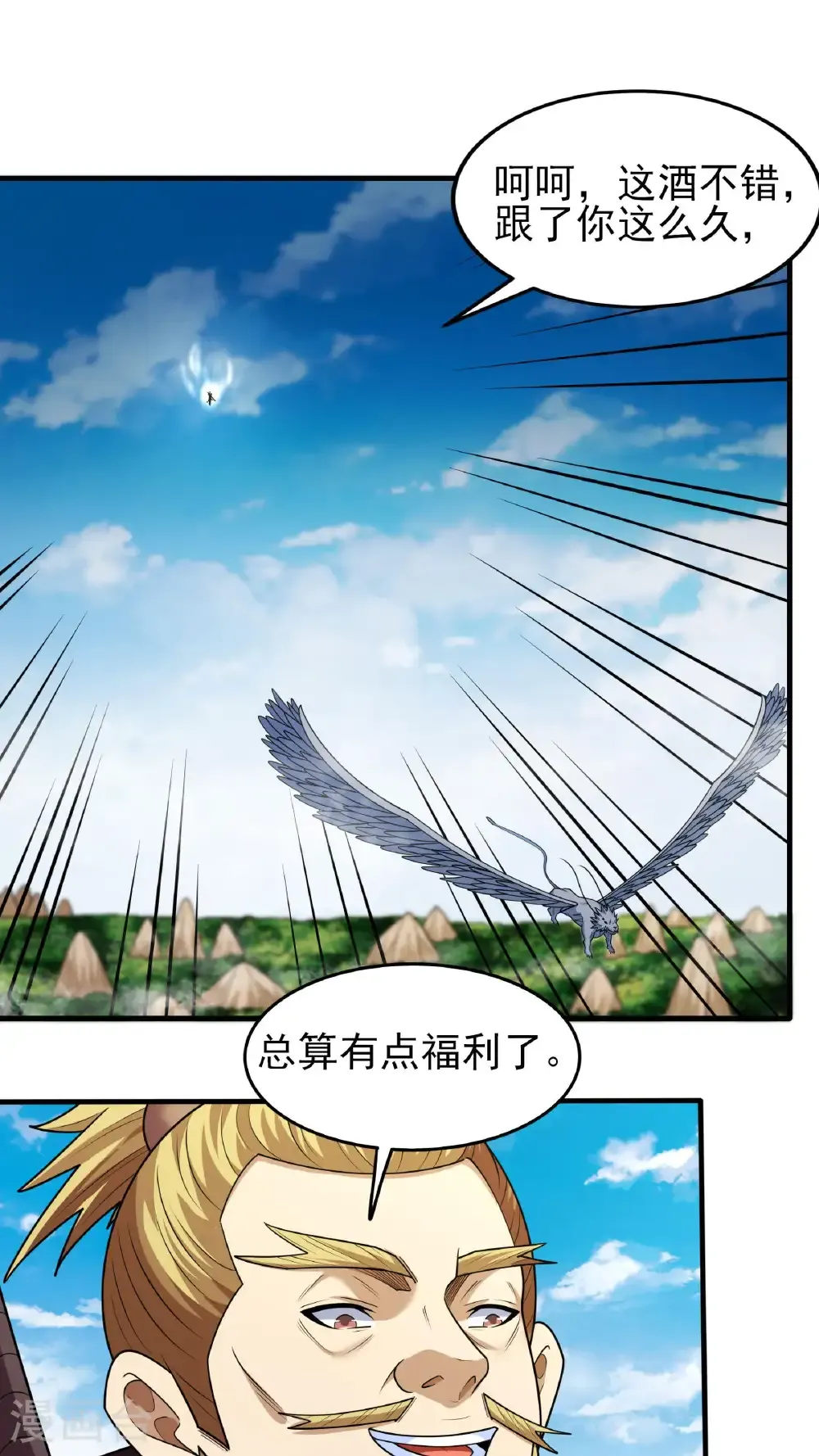 第280话1 天舞之战（1）1