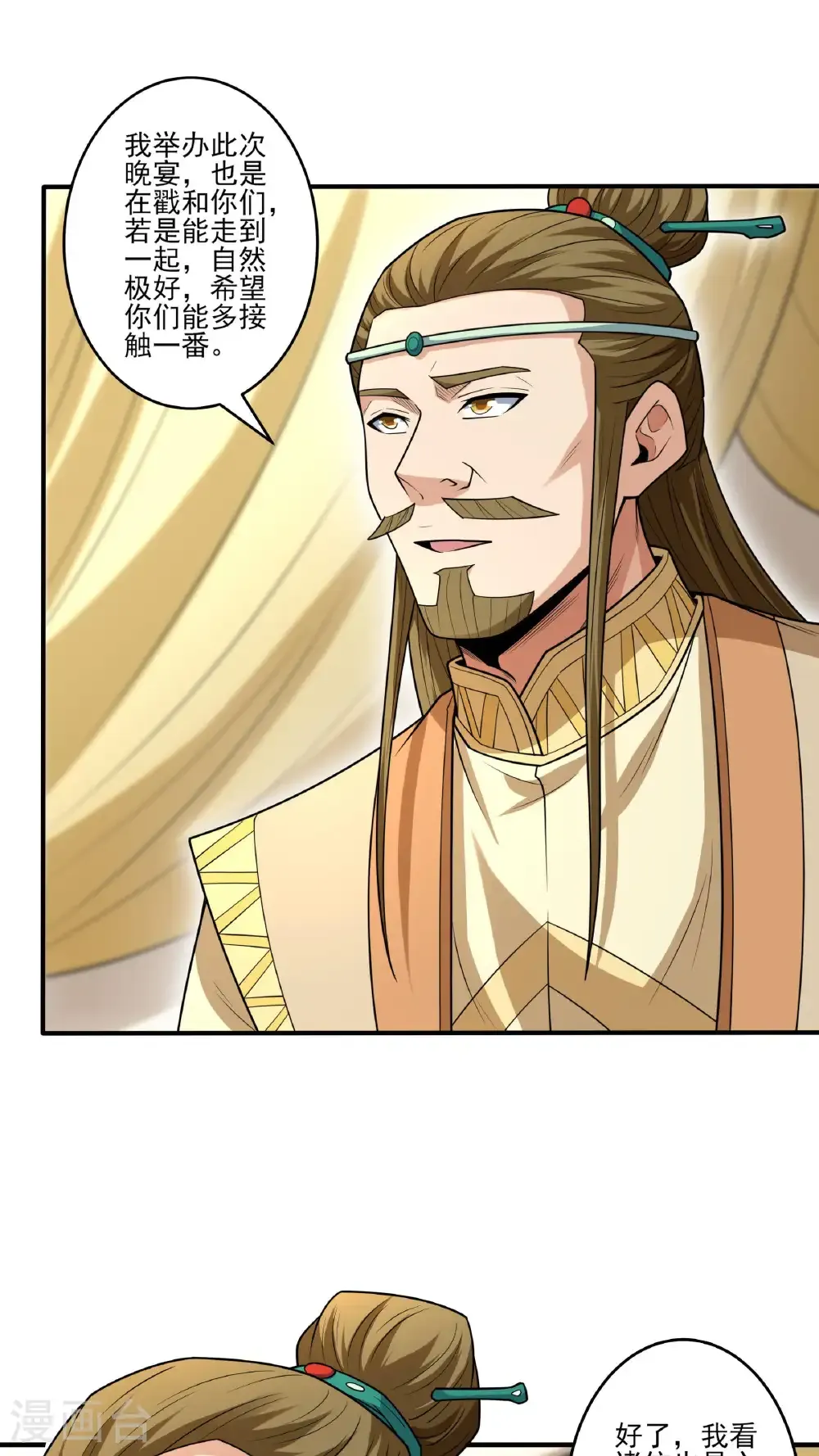 第265话2 神宫目的（2）15
