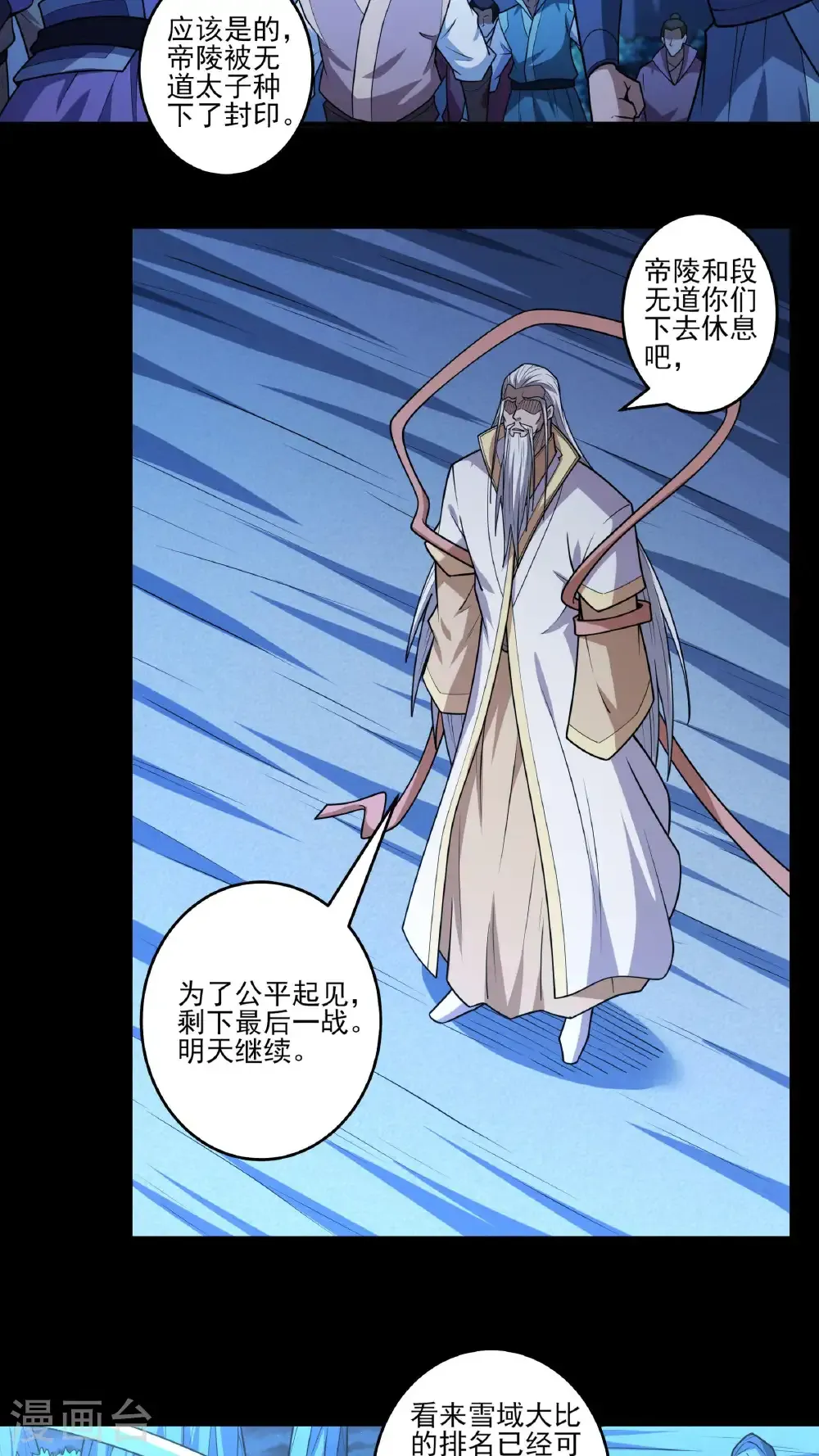 第272话3 帝陵VS君莫惜（3）30