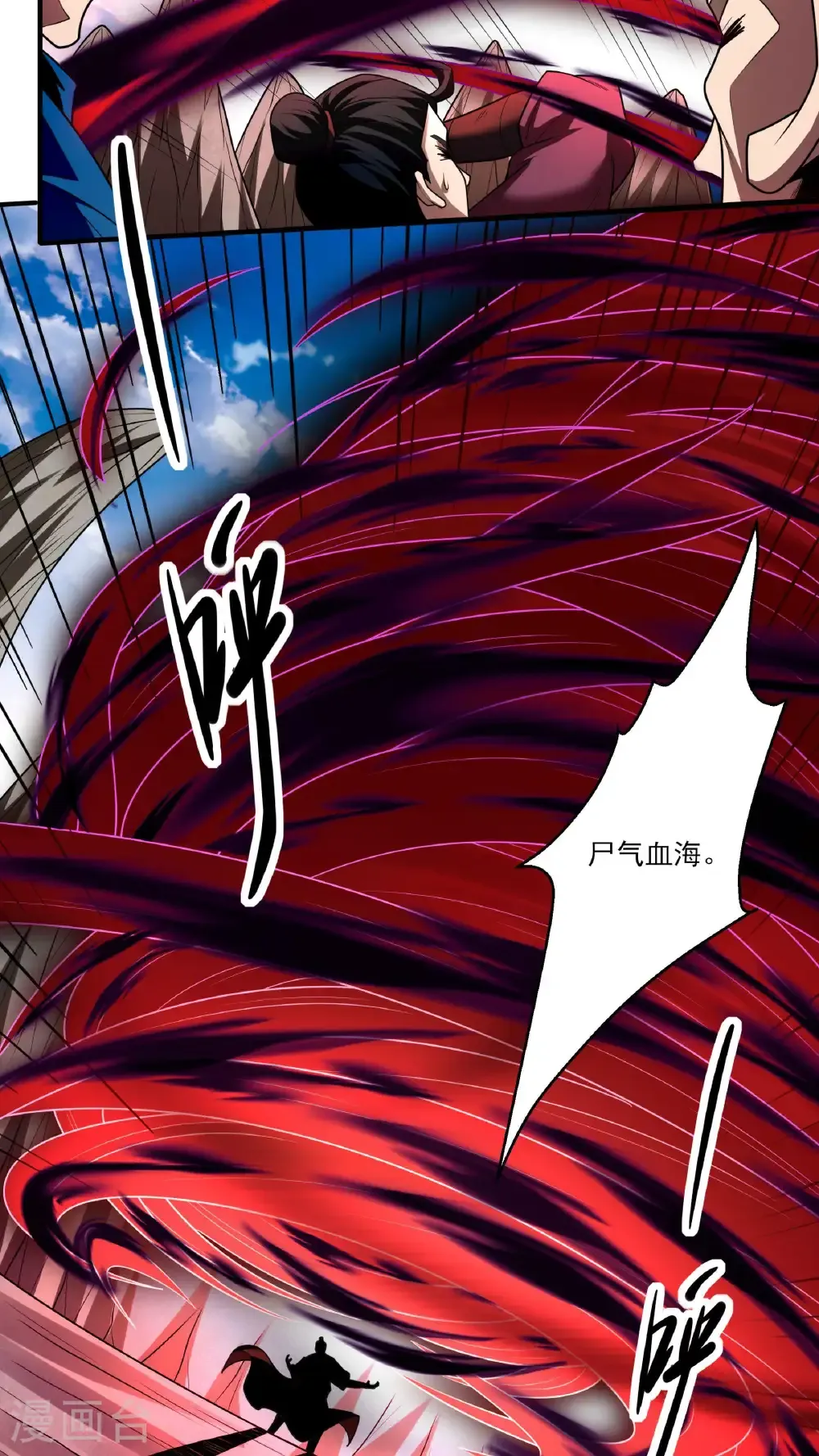 第271话1 对阵血煞（1）2