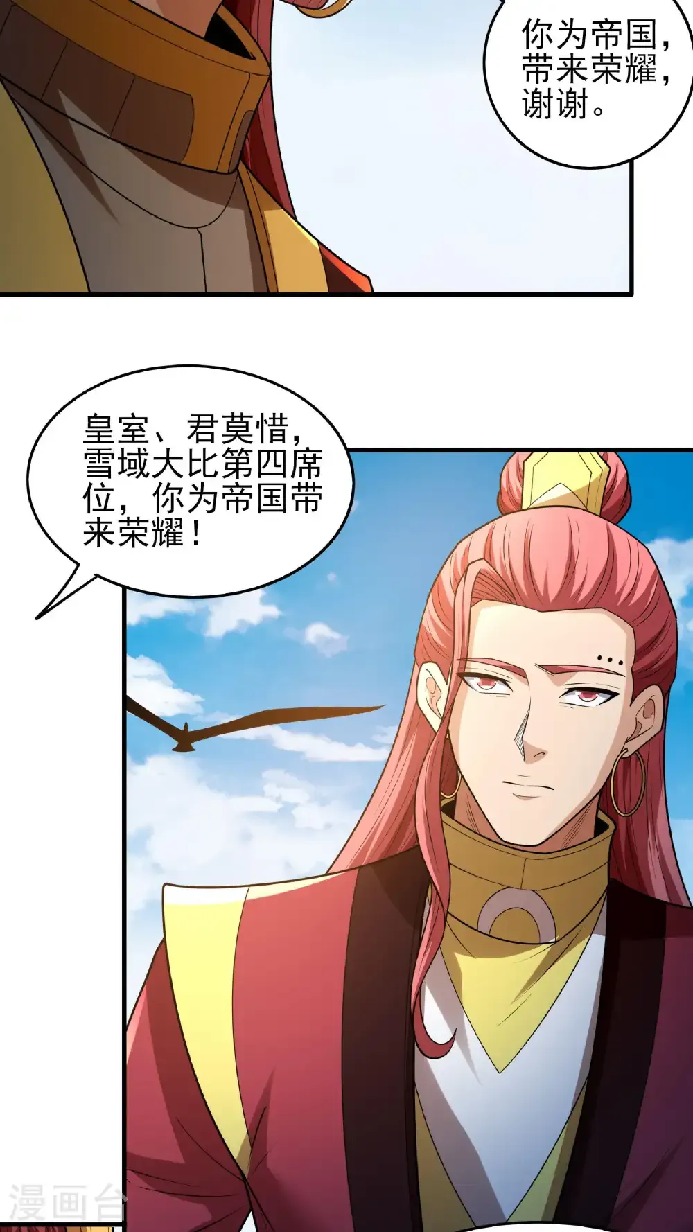 第279话1 荣耀之光（1）20