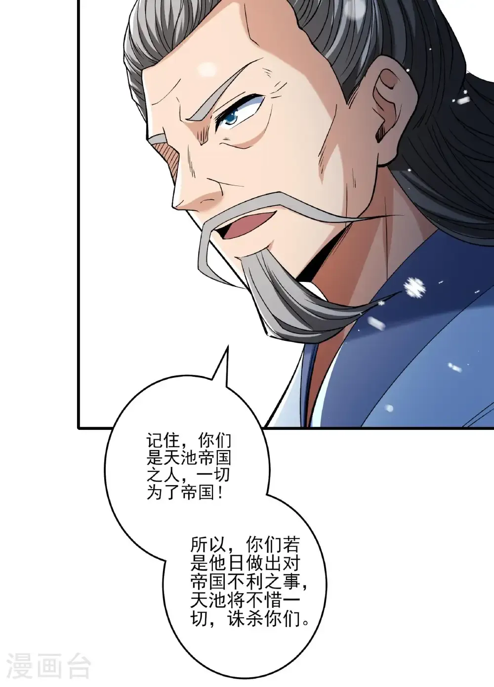 第299话3 魔意释放（3）22
