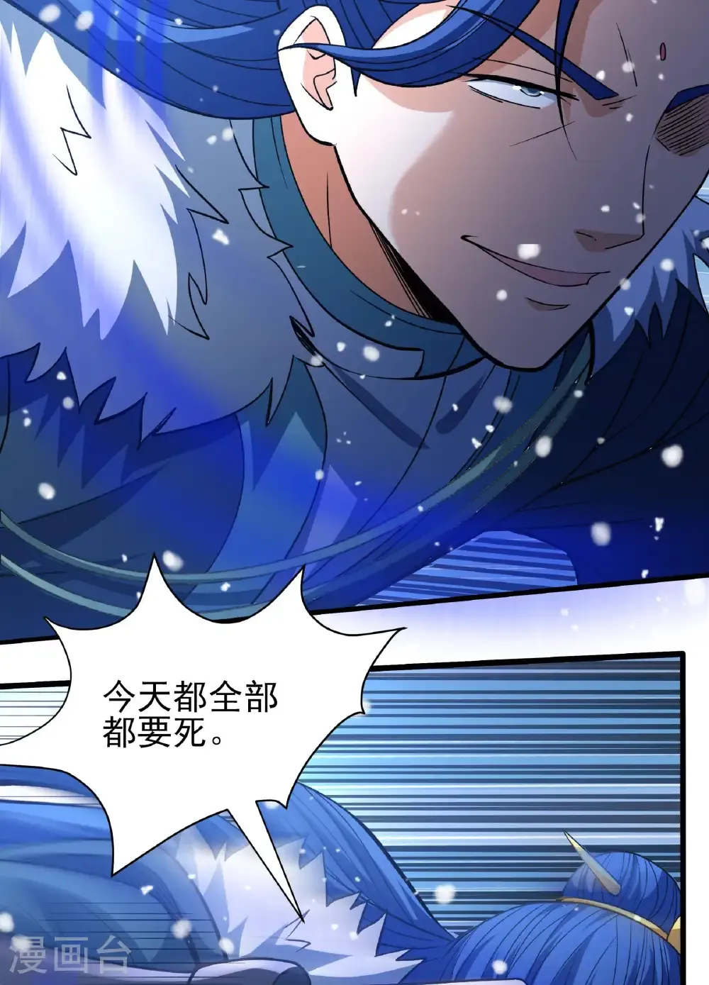 第289话3 雪中仙（3）12