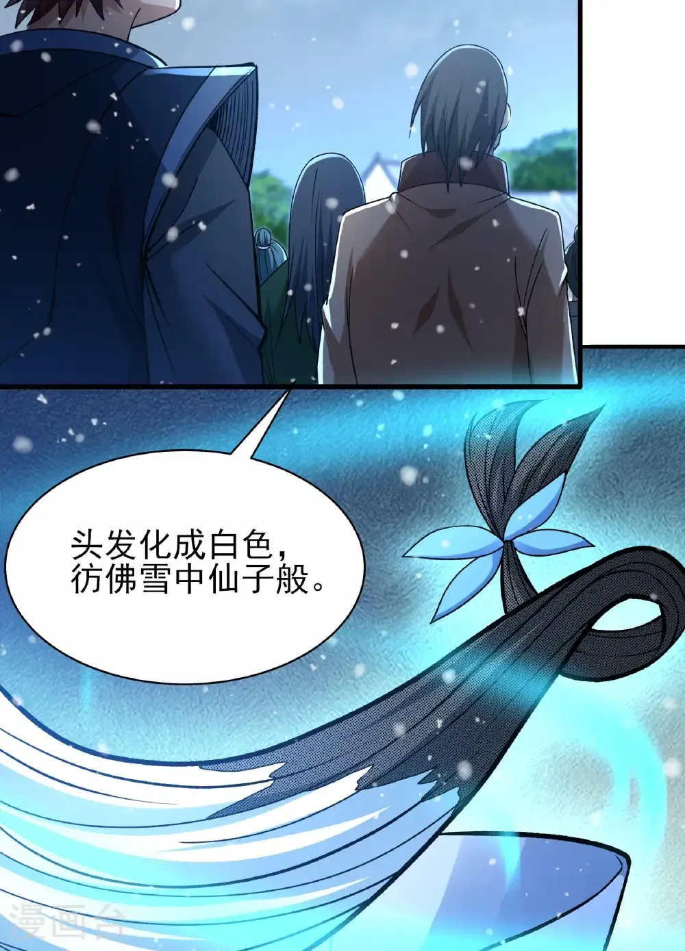 第289话1 雪中仙（1）24