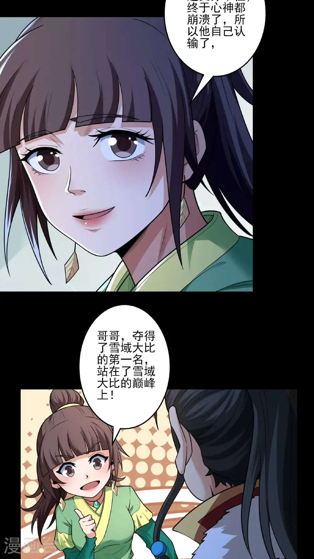 第281话1 回家（1）20