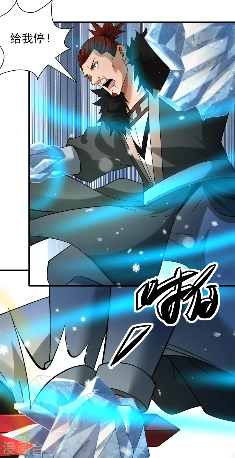 第301话2 冰封（2）2