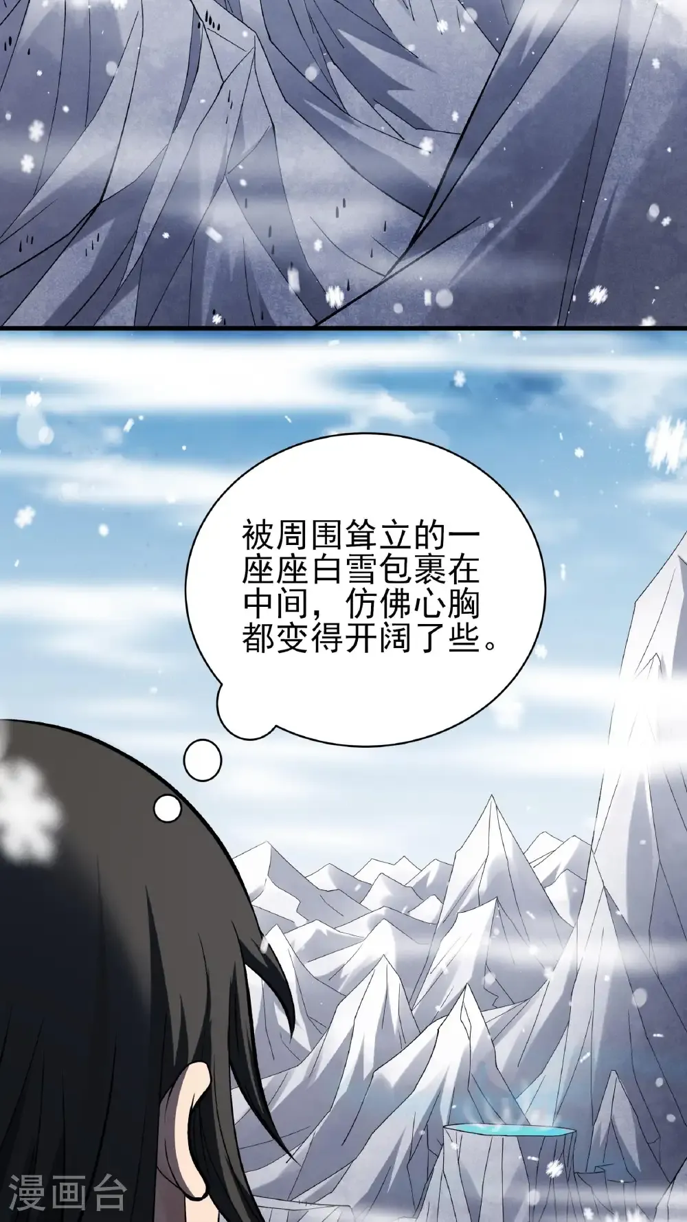 第297话1 天池雪（1）3