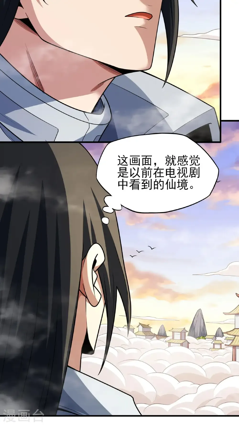 第264话3 都放弃（3）6