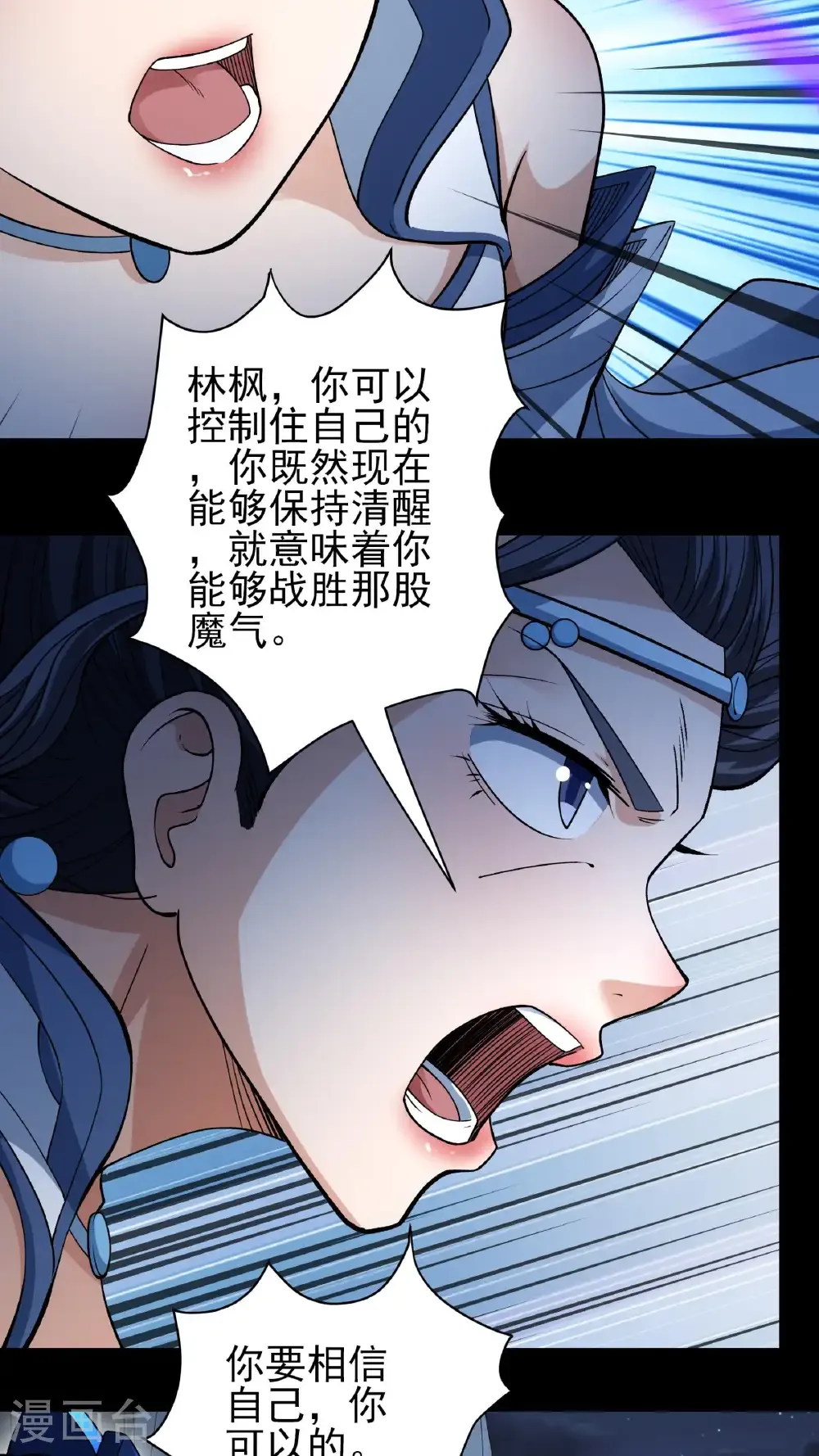 第293话2 不能成魔（2）3