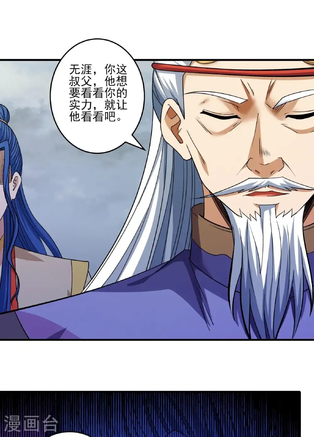 第290话3 雪玲珑（3）12