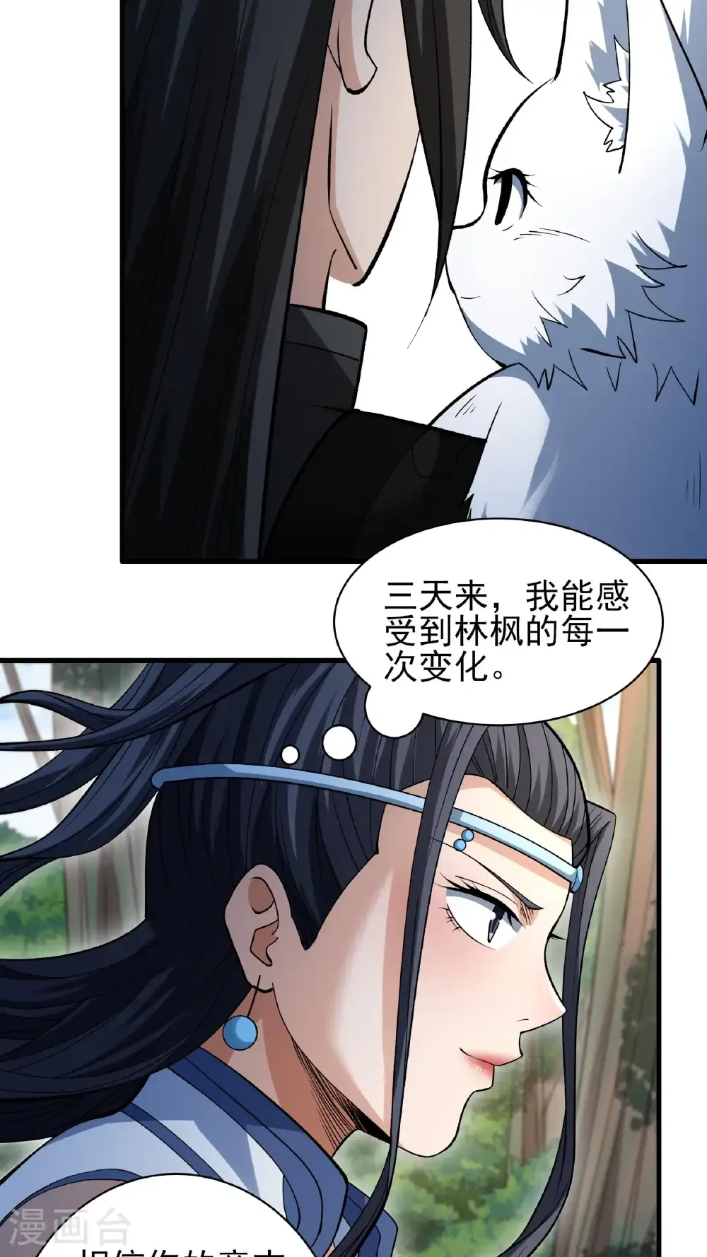 第293话3 不能成魔（3）17