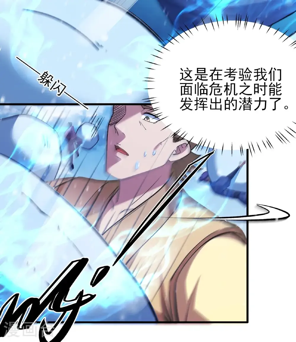 第298话1 自求多福（1）22