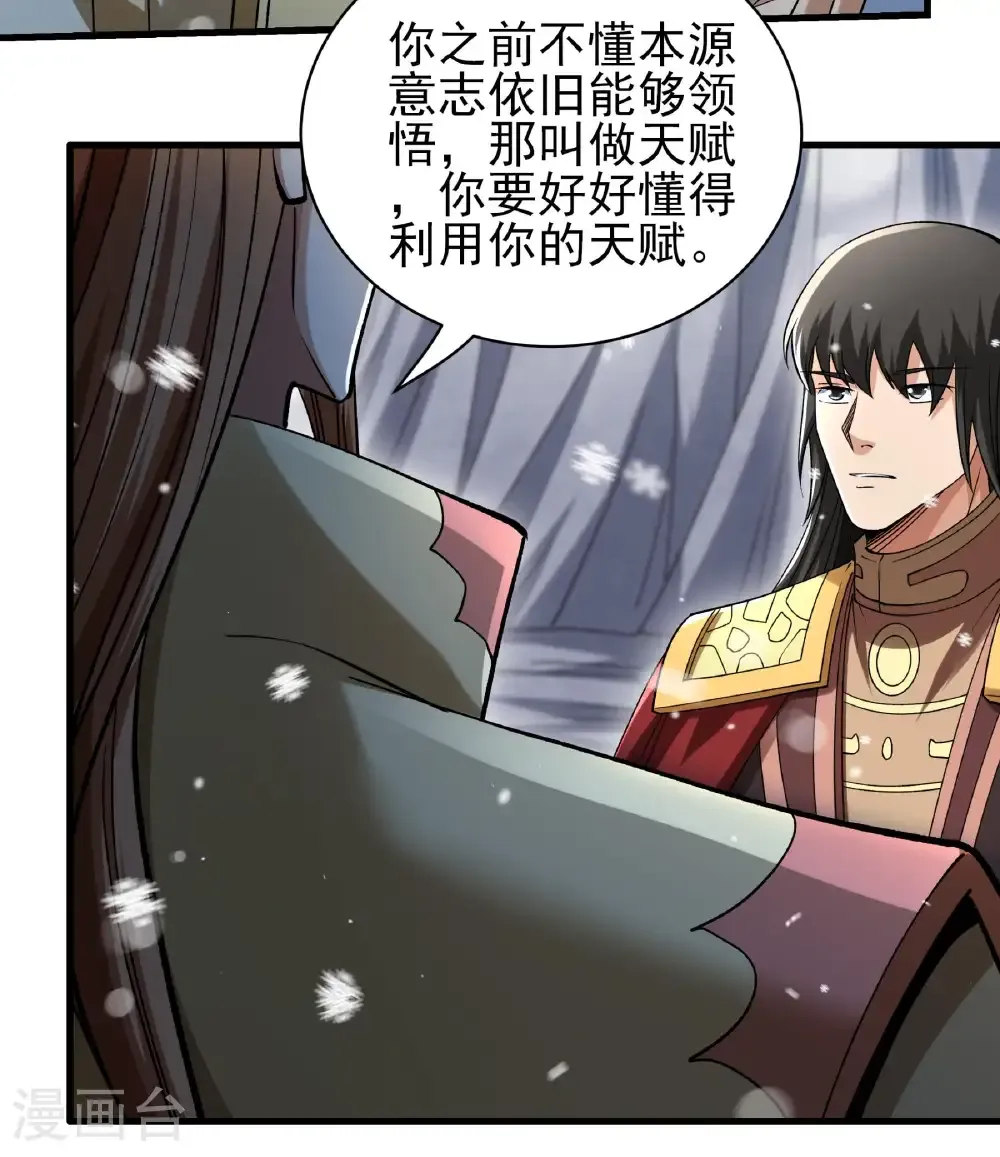 第304话1 三个疯子（1）8
